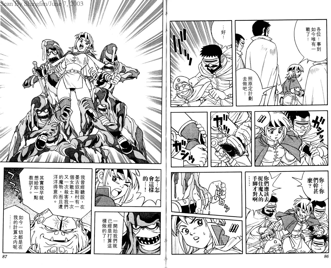 【冒险王比特】漫画-（vol_01）章节漫画下拉式图片-45.jpg