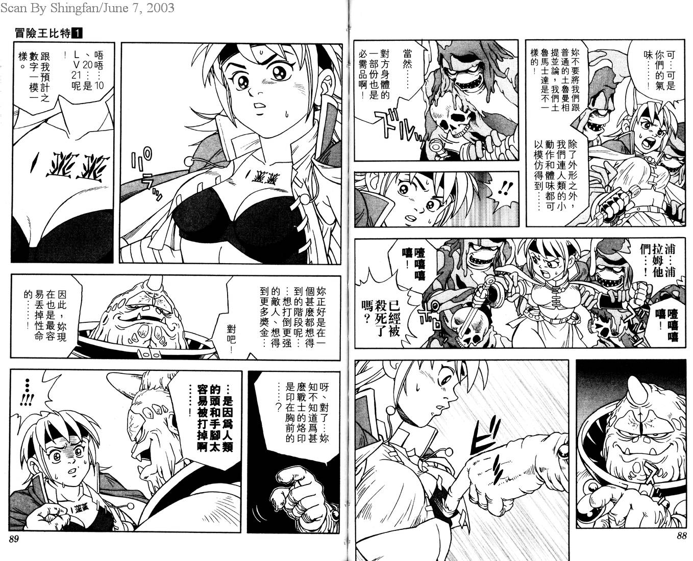 【冒险王比特】漫画-（vol_01）章节漫画下拉式图片-46.jpg