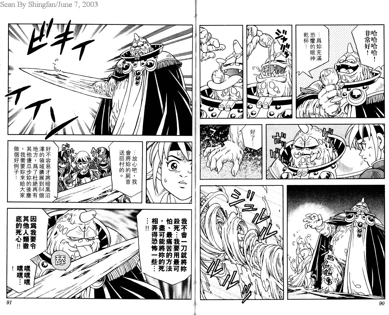 【冒险王比特】漫画-（vol_01）章节漫画下拉式图片-47.jpg