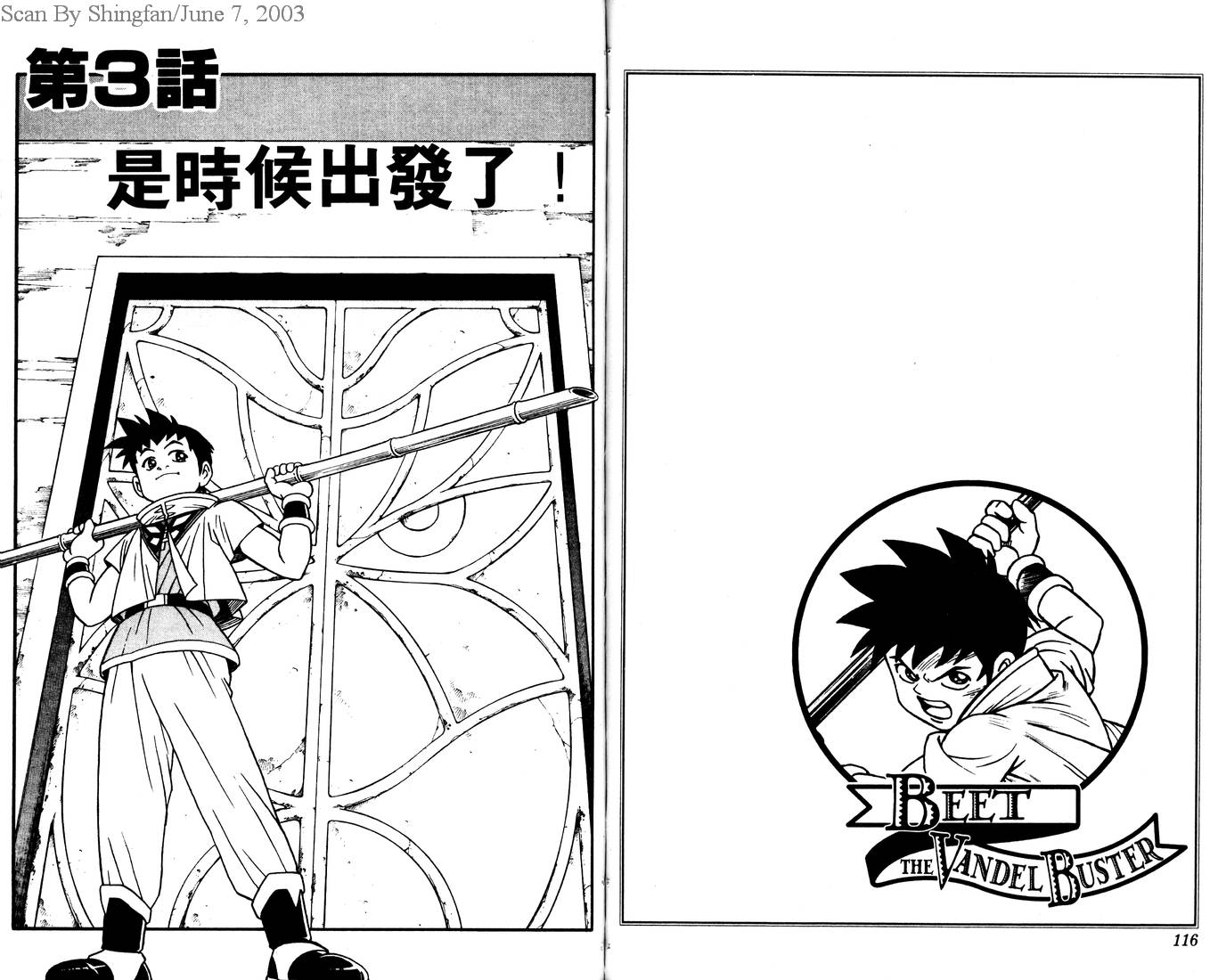 【冒险王比特】漫画-（vol_01）章节漫画下拉式图片-60.jpg