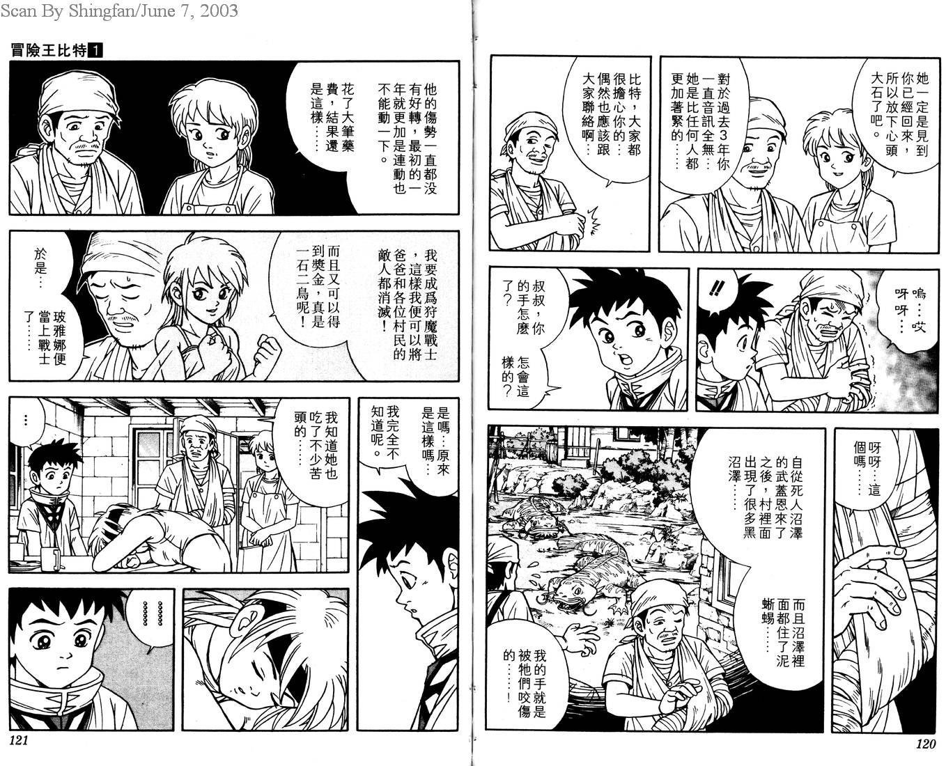 【冒险王比特】漫画-（vol_01）章节漫画下拉式图片-62.jpg