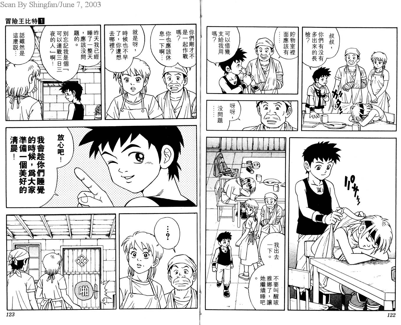 【冒险王比特】漫画-（vol_01）章节漫画下拉式图片-63.jpg