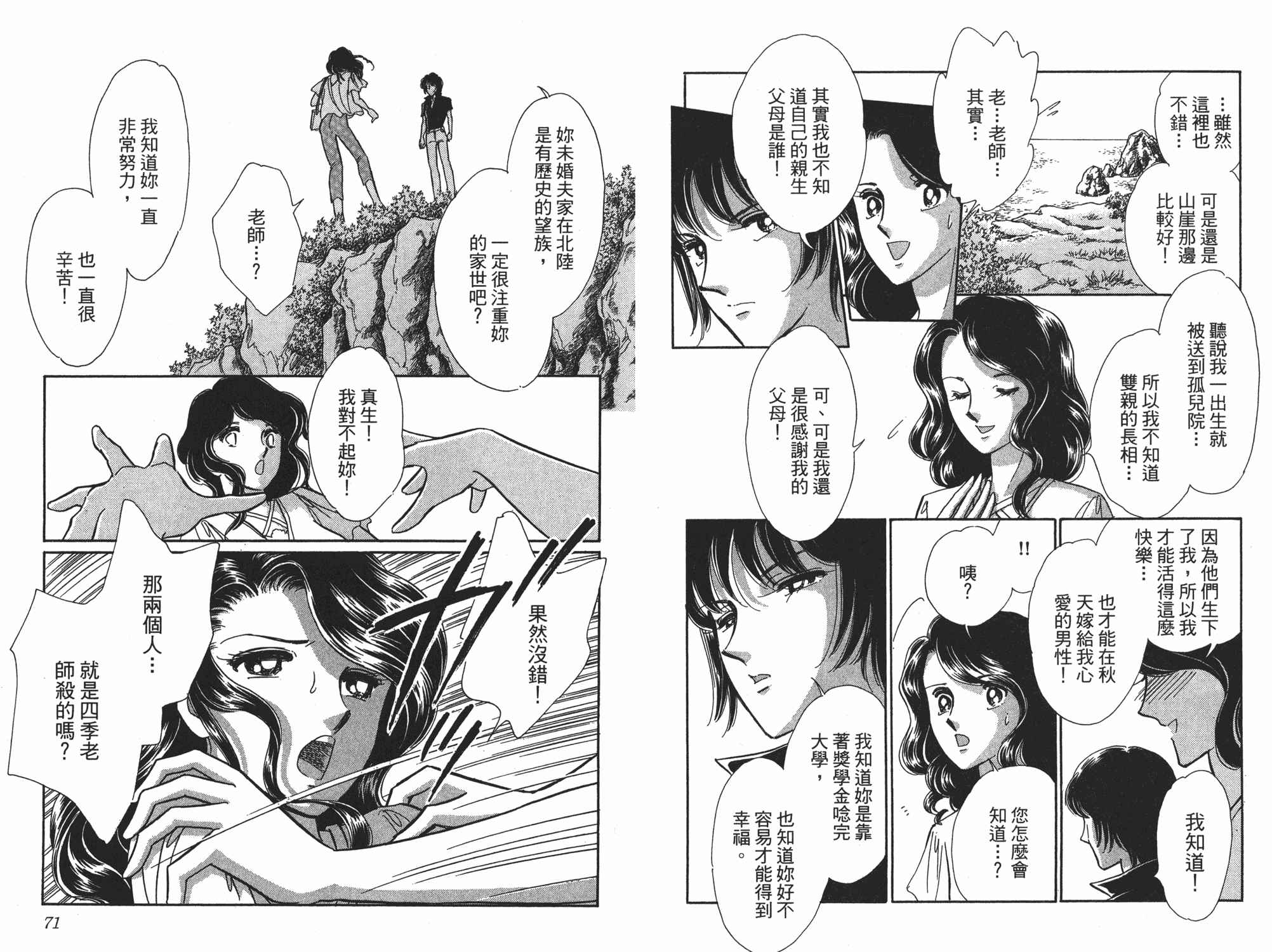 【坠海之燕】漫画-（全一卷）章节漫画下拉式图片-34.jpg