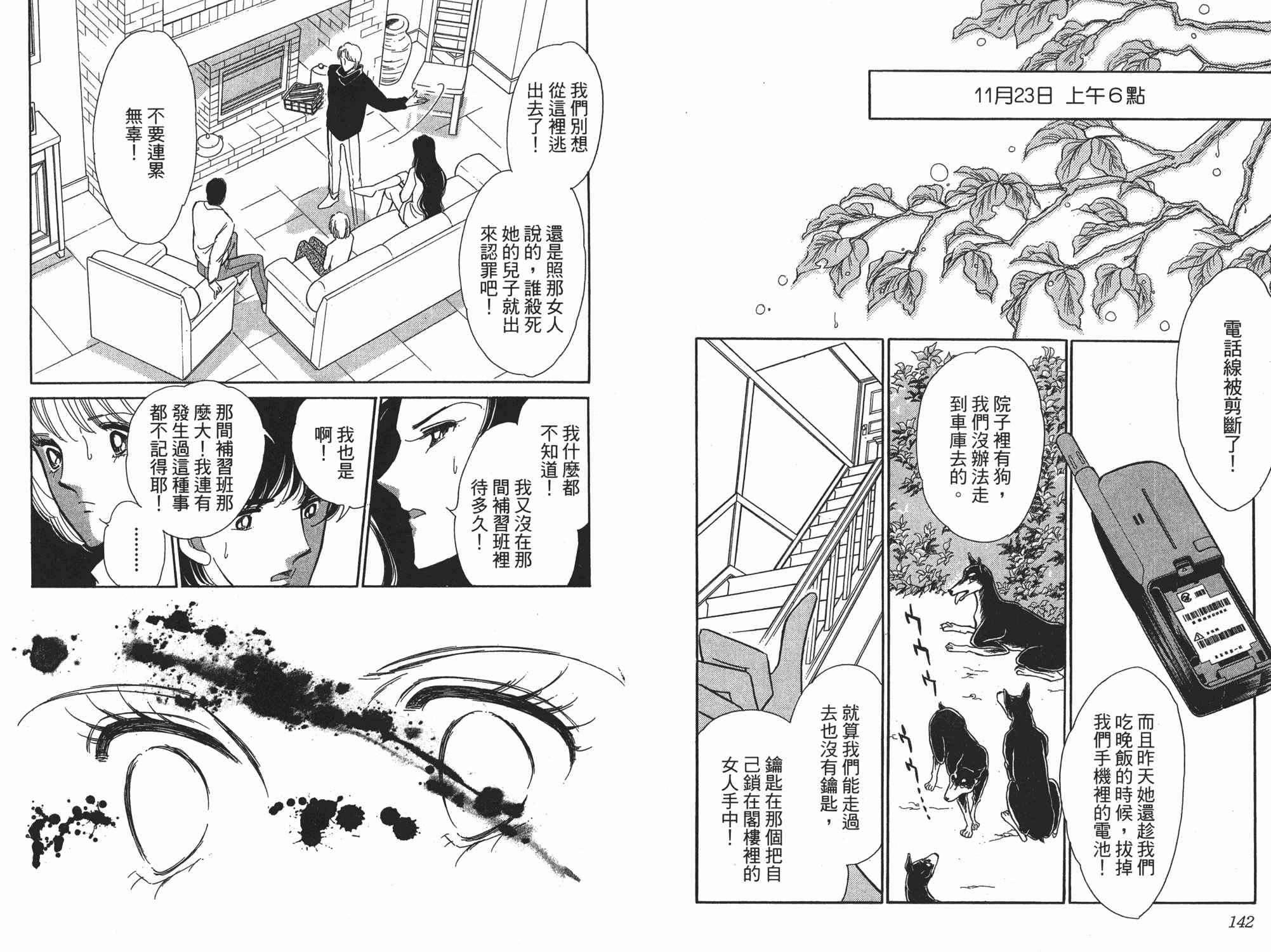 【坠海之燕】漫画-（全一卷）章节漫画下拉式图片-69.jpg