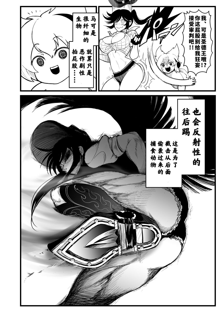 【恋爱的组长】漫画-（第01话）章节漫画下拉式图片-18.jpg