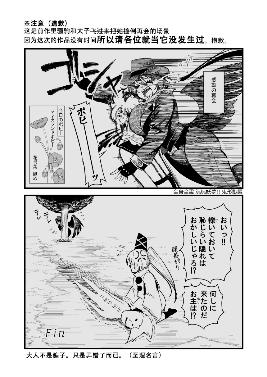 【恋爱的组长】漫画-（第01话）章节漫画下拉式图片-3.jpg