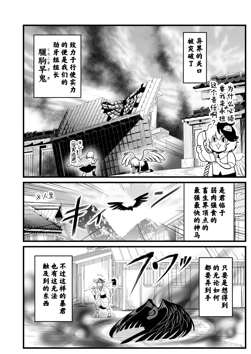 【恋爱的组长】漫画-（第01话）章节漫画下拉式图片-4.jpg