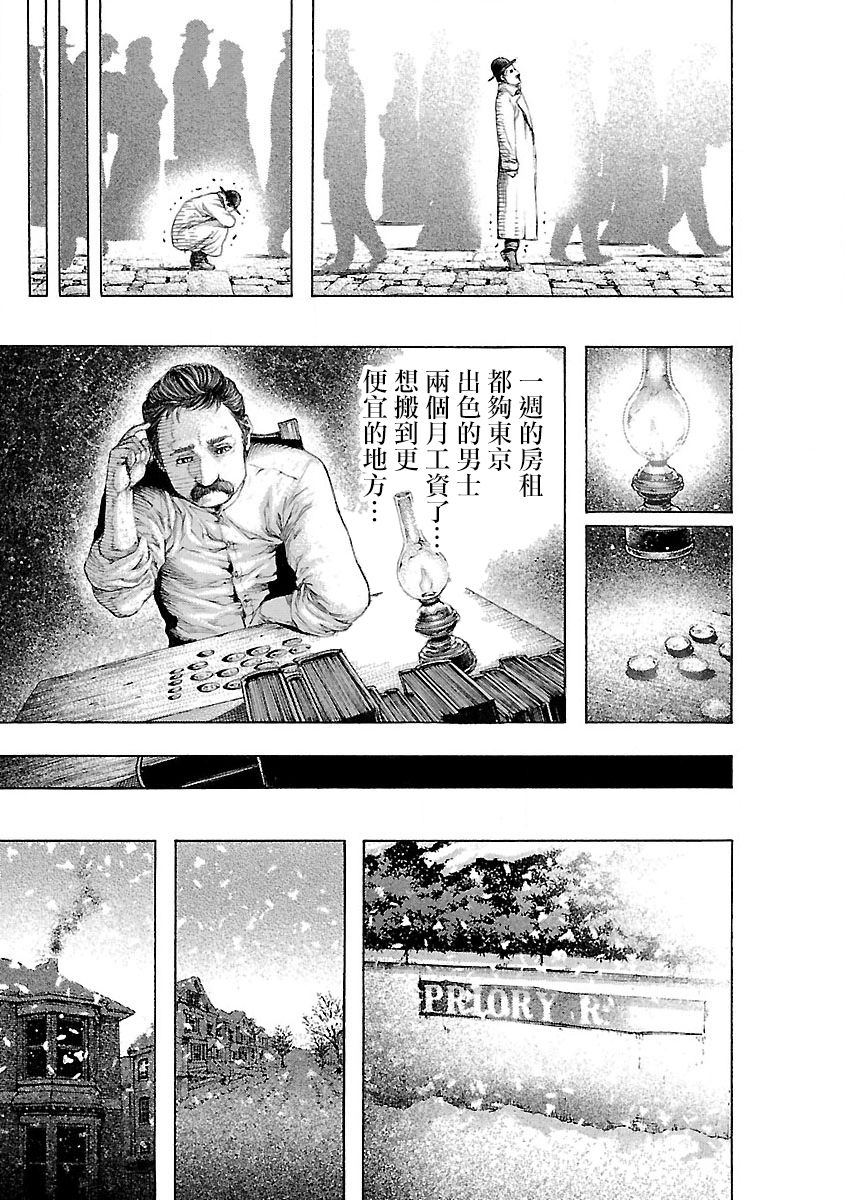 【被诅咒的木乃伊】漫画-（第01话）章节漫画下拉式图片-19.jpg