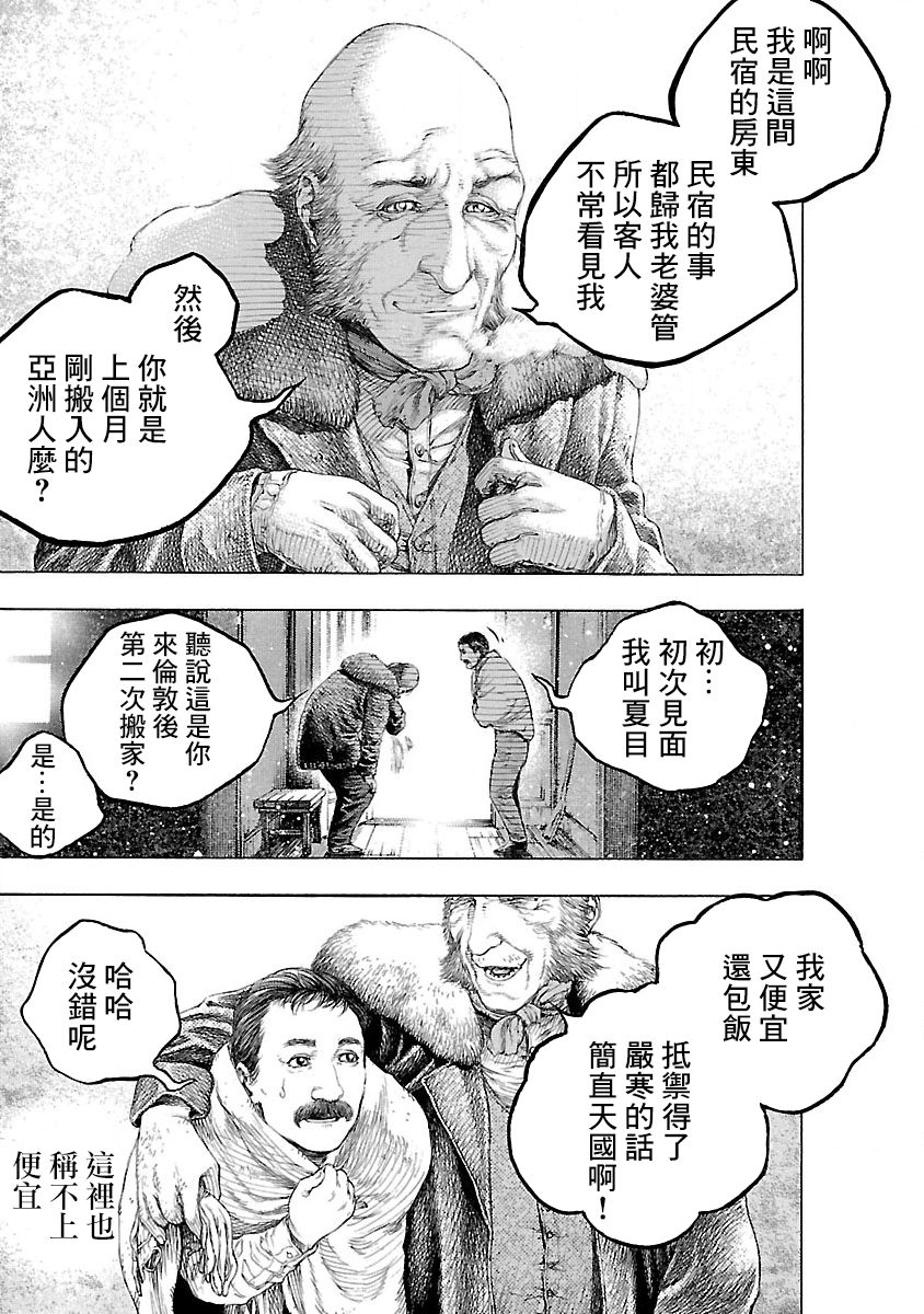 【被诅咒的木乃伊】漫画-（第01话）章节漫画下拉式图片-21.jpg