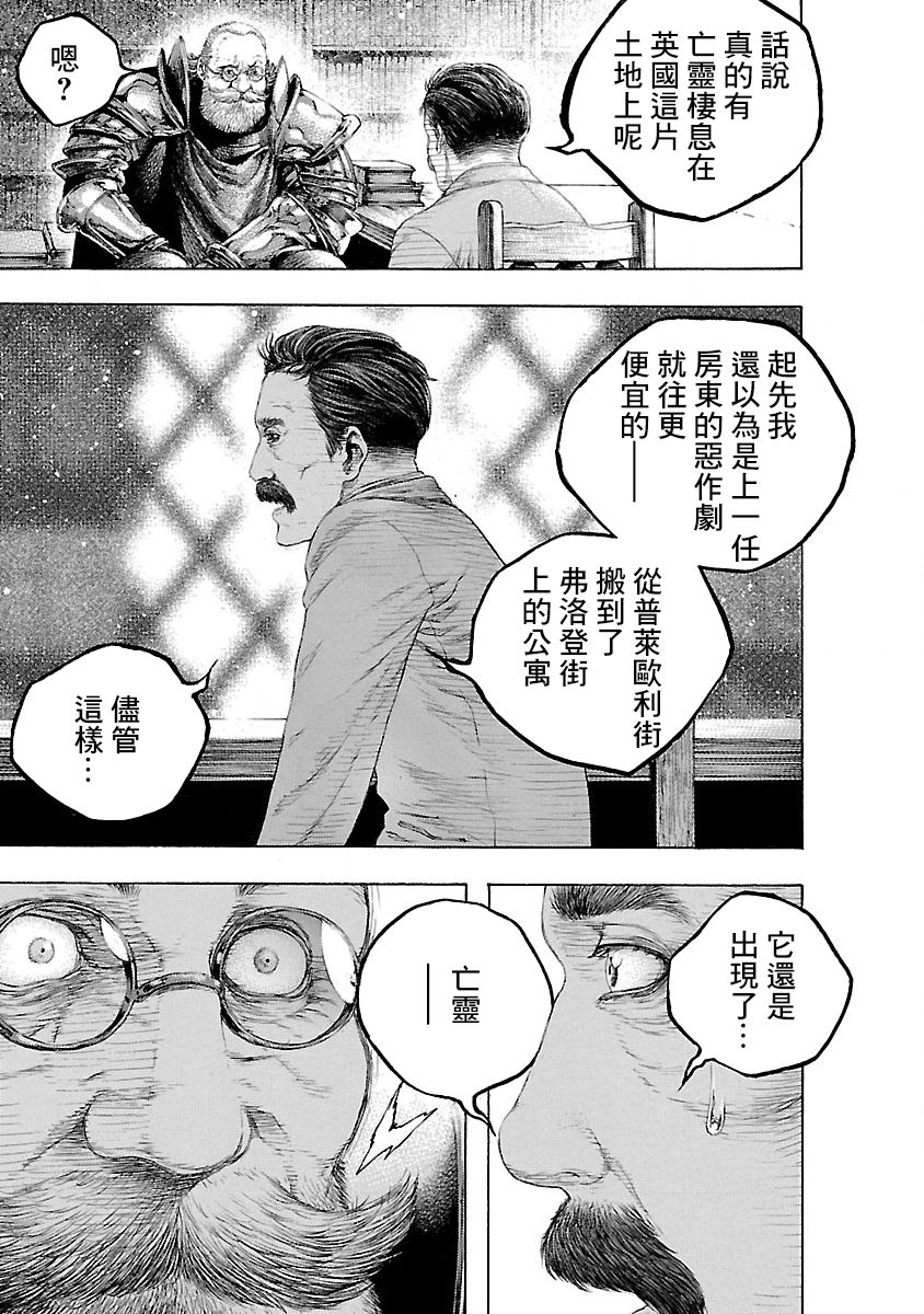 【被诅咒的木乃伊】漫画-（第01话）章节漫画下拉式图片-39.jpg