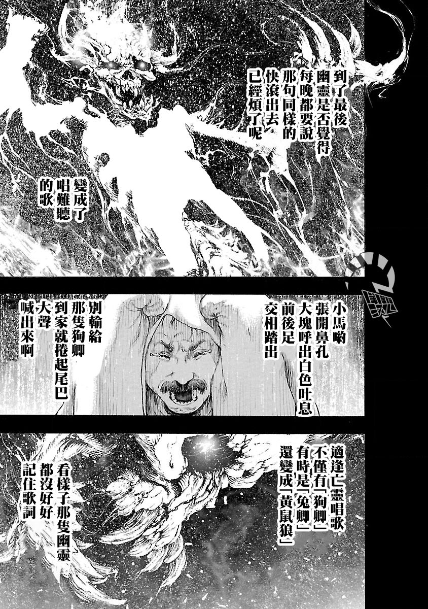 【被诅咒的木乃伊】漫画-（第01话）章节漫画下拉式图片-41.jpg