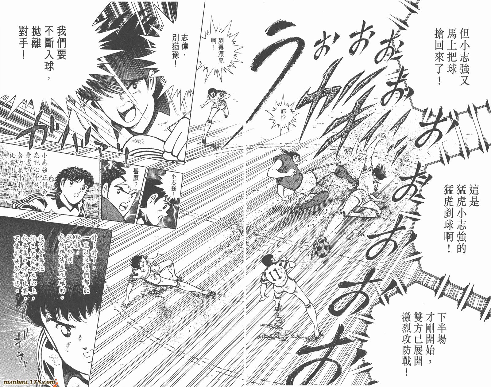 【足球小将世青篇】漫画-（第10卷）章节漫画下拉式图片-46.jpg