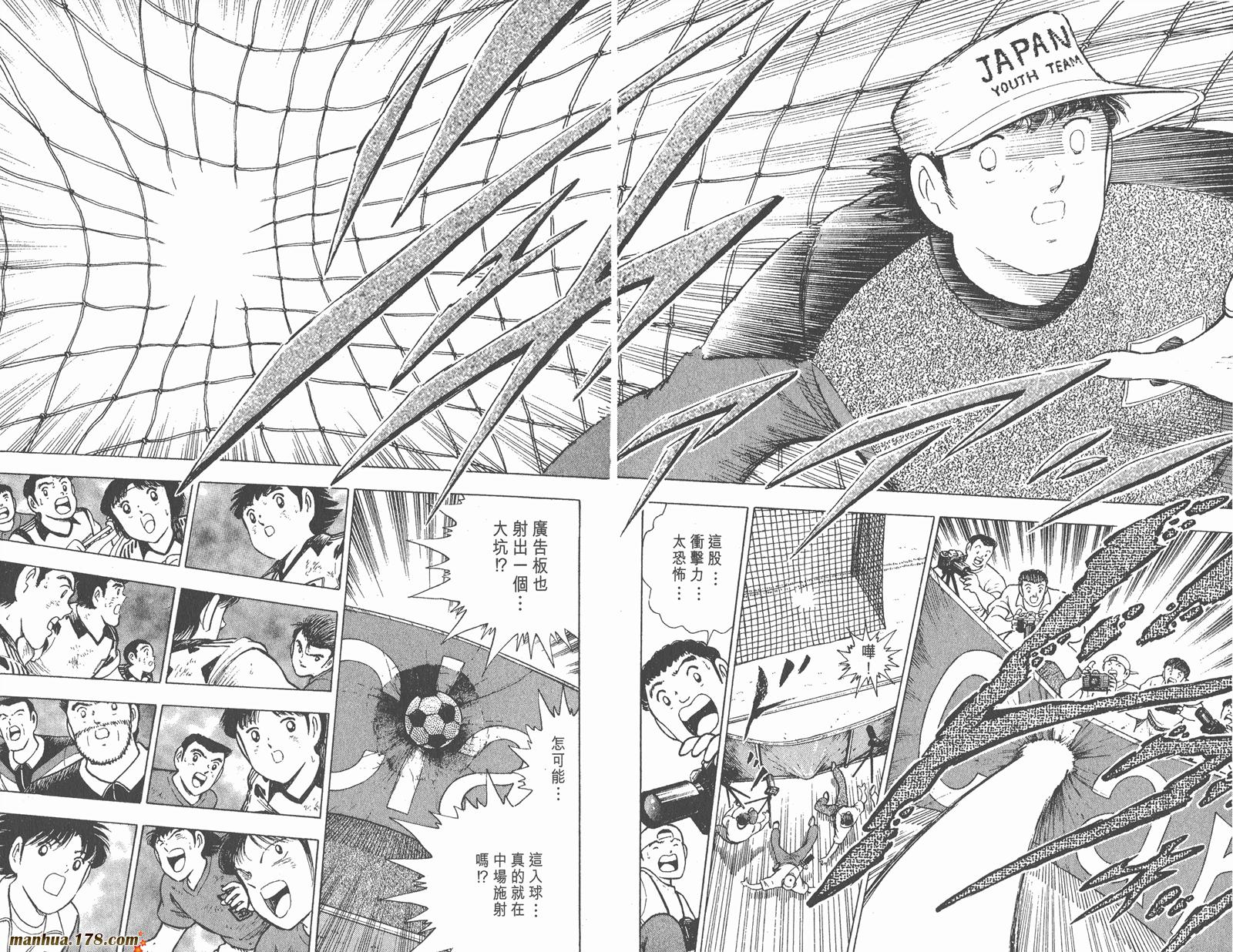 【足球小将世青篇】漫画-（第10卷）章节漫画下拉式图片-67.jpg