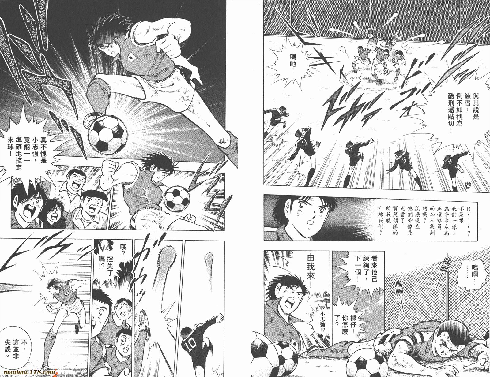 【足球小将世青篇】漫画-（第4卷）章节漫画下拉式图片-59.jpg