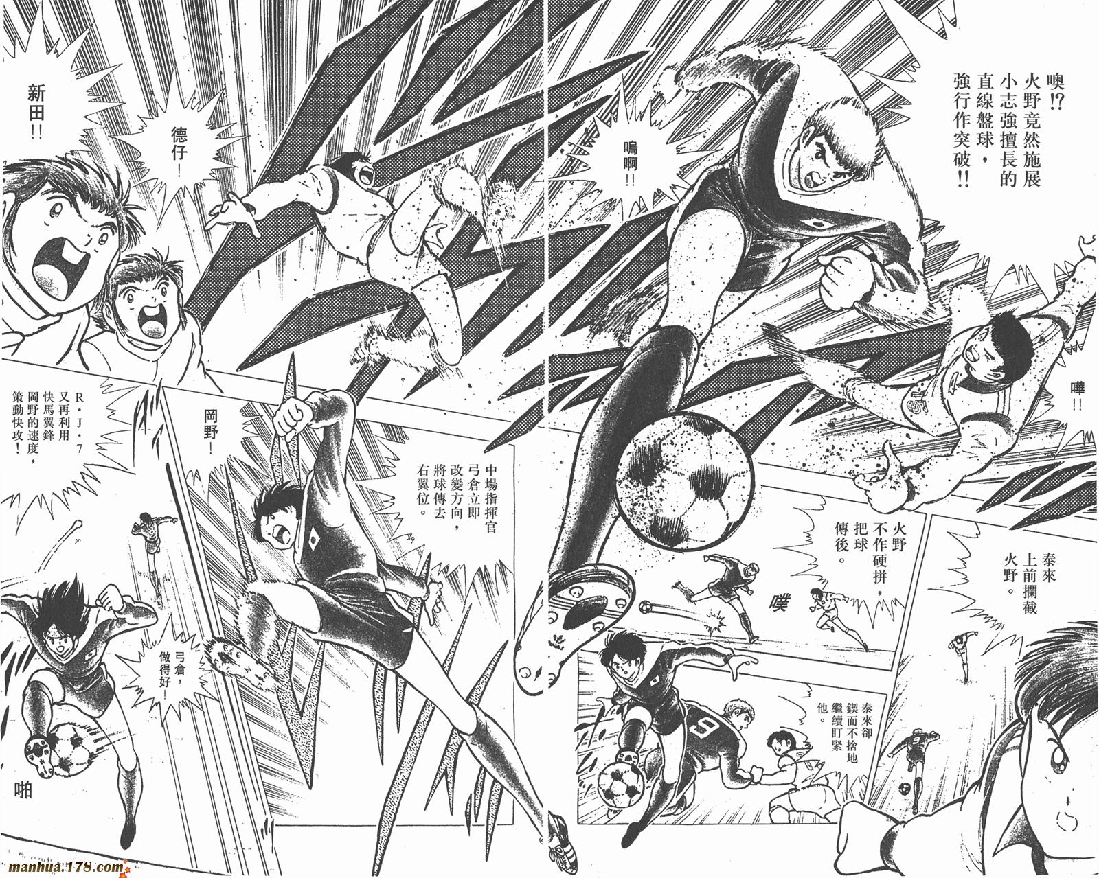 【足球小将世青篇】漫画-（第4卷）章节漫画下拉式图片-8.jpg