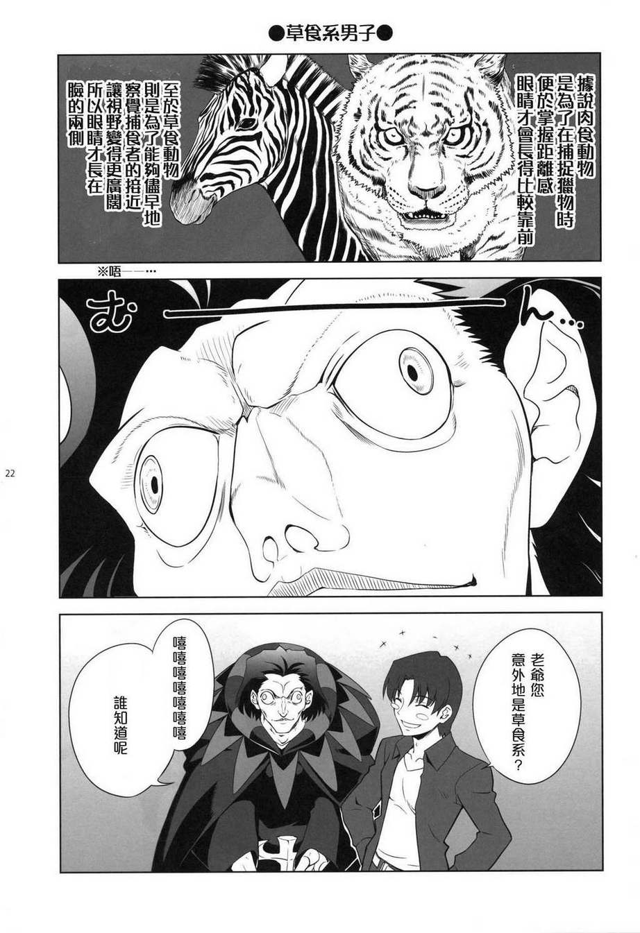 【T-MOON COMPLEX ZERO】漫画-（全一话）章节漫画下拉式图片-19.jpg