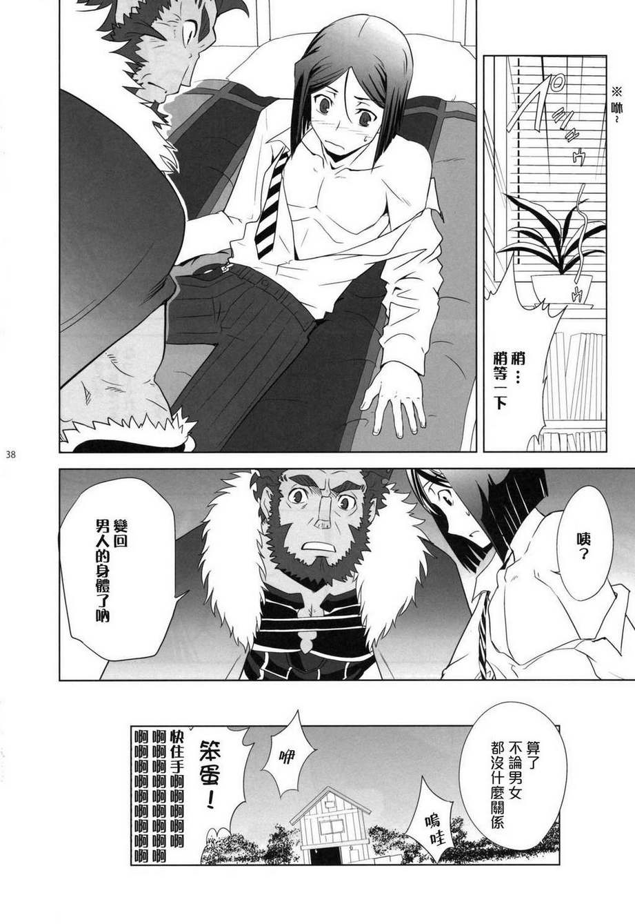 【T-MOON COMPLEX ZERO】漫画-（全一话）章节漫画下拉式图片-34.jpg