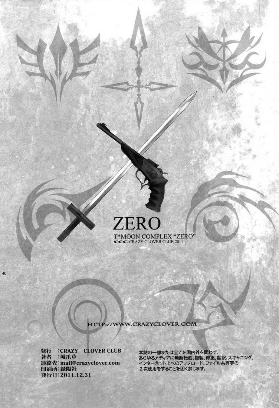 【T-MOON COMPLEX ZERO】漫画-（全一话）章节漫画下拉式图片-36.jpg