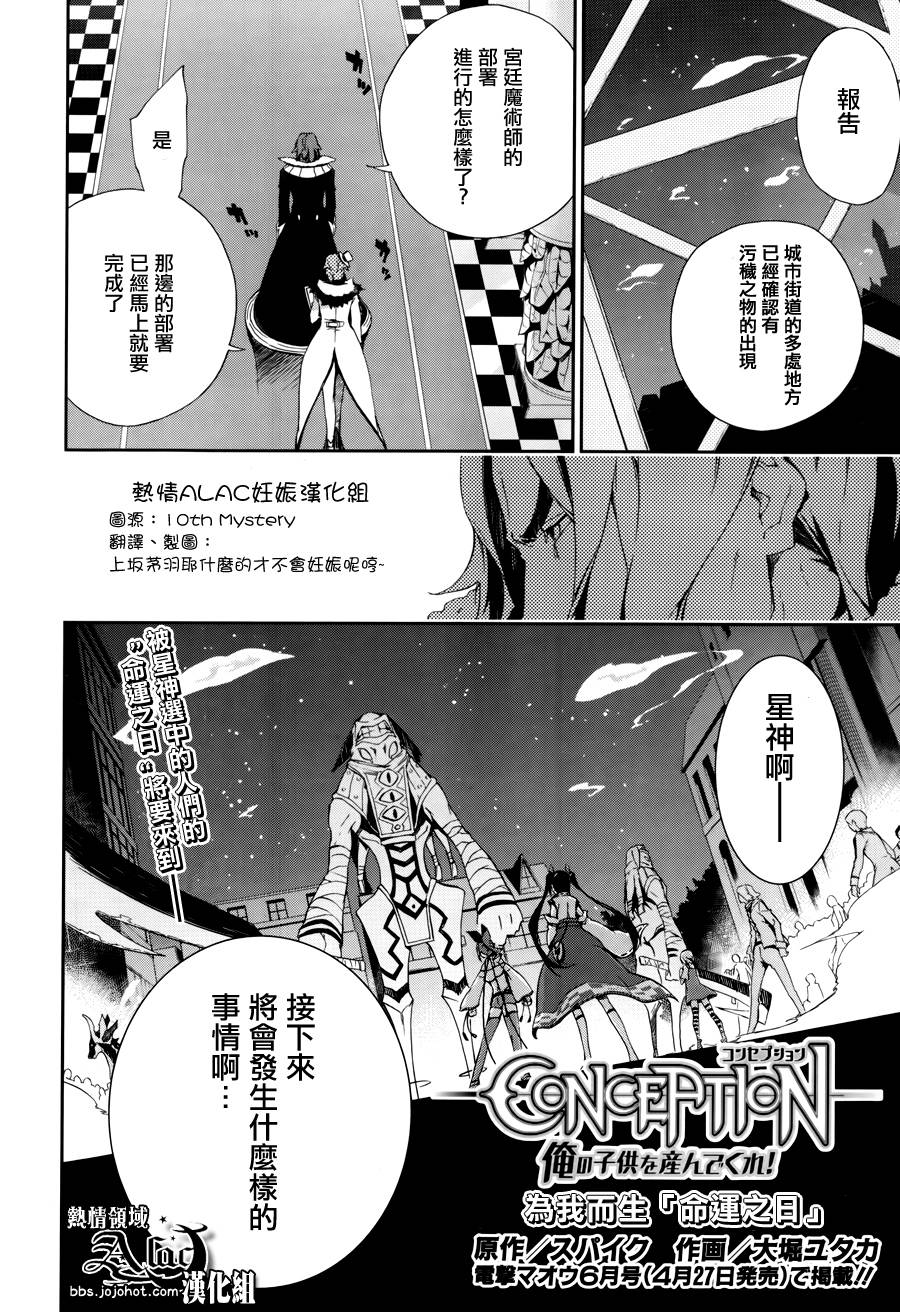 【为我而生】漫画-（第01话）章节漫画下拉式图片-1.jpg