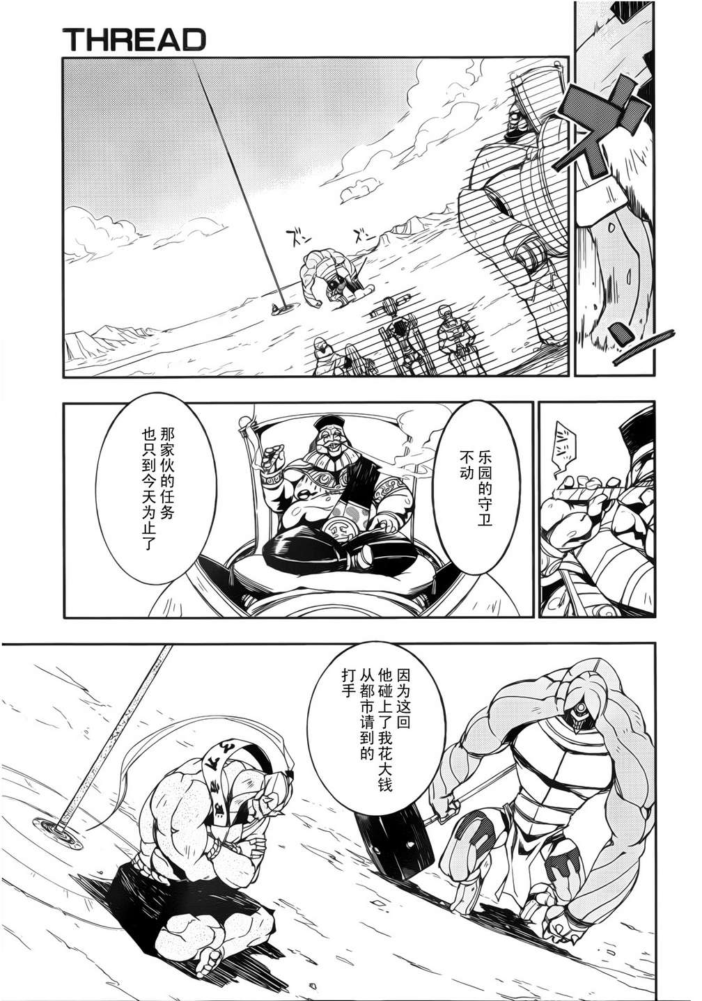 【THREAD】漫画-（第01话）章节漫画下拉式图片-3.jpg