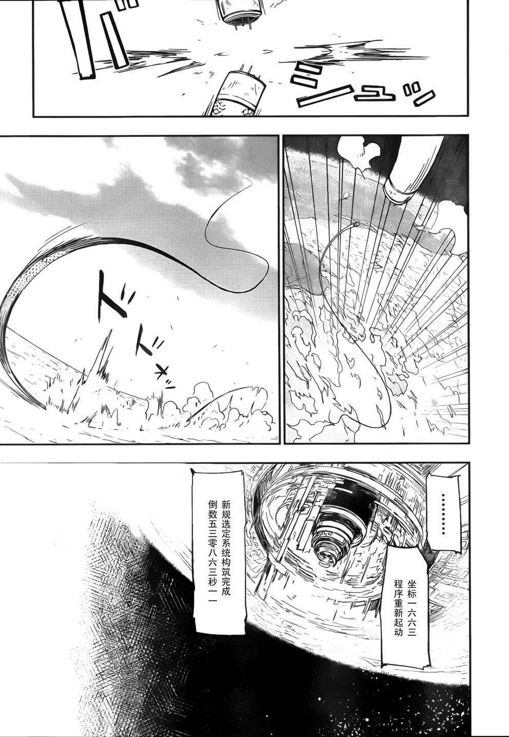 【THREAD】漫画-（第01话）章节漫画下拉式图片-37.jpg