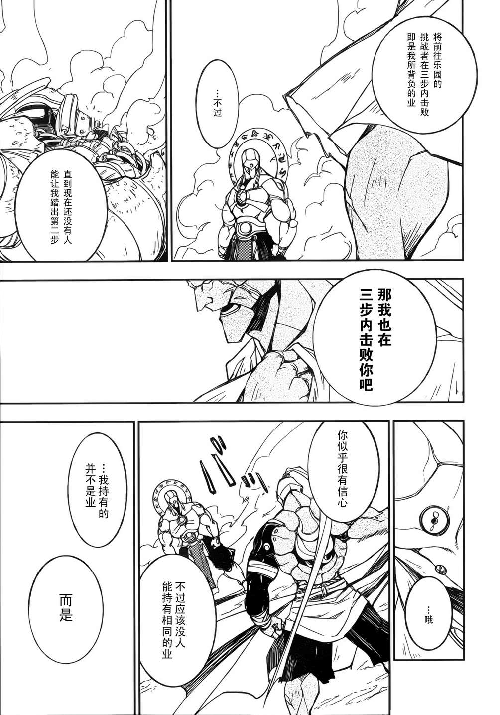 【THREAD】漫画-（第01话）章节漫画下拉式图片-39.jpg