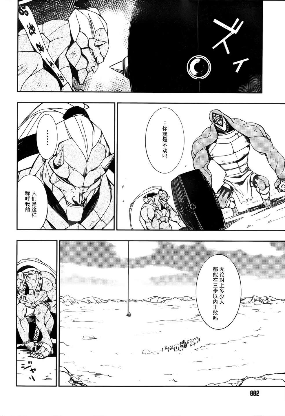 【THREAD】漫画-（第01话）章节漫画下拉式图片-4.jpg