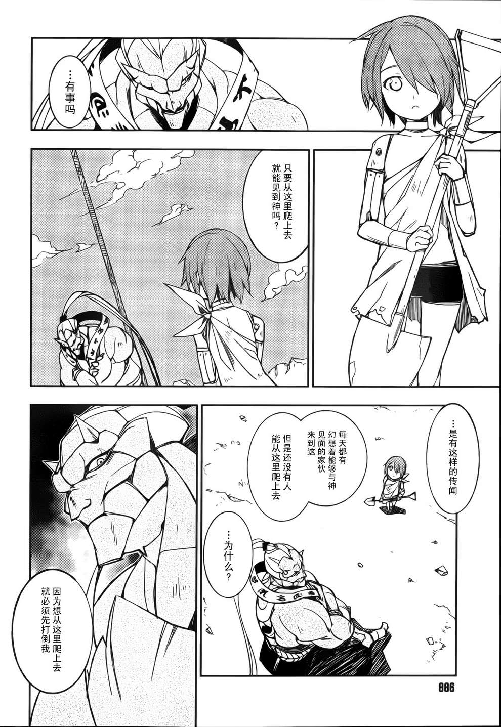 【THREAD】漫画-（第01话）章节漫画下拉式图片-8.jpg