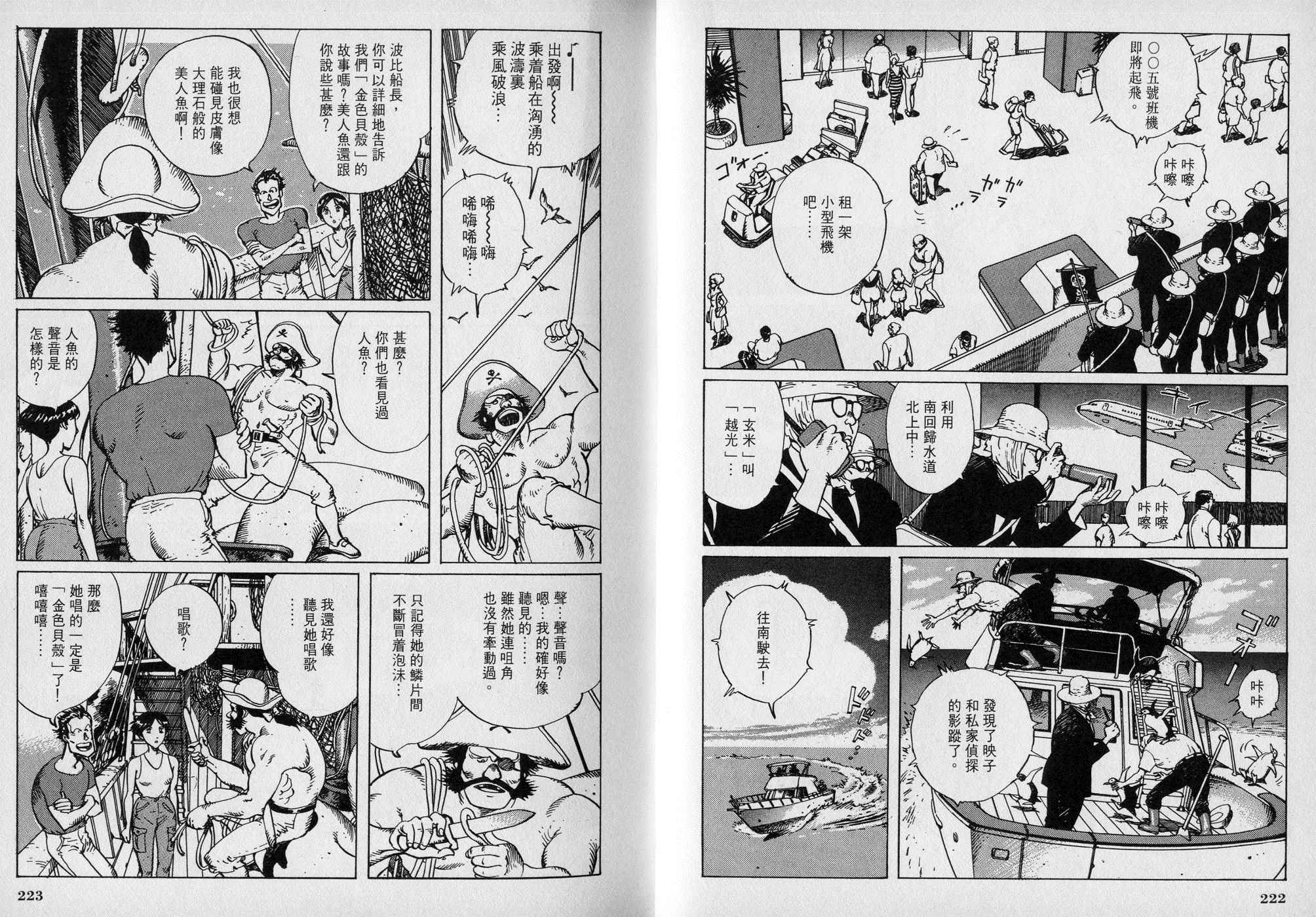 【VERSION】漫画-（第01卷）章节漫画下拉式图片-102.jpg