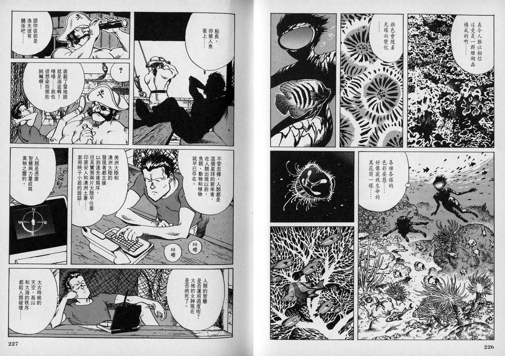 【VERSION】漫画-（第01卷）章节漫画下拉式图片-103.jpg