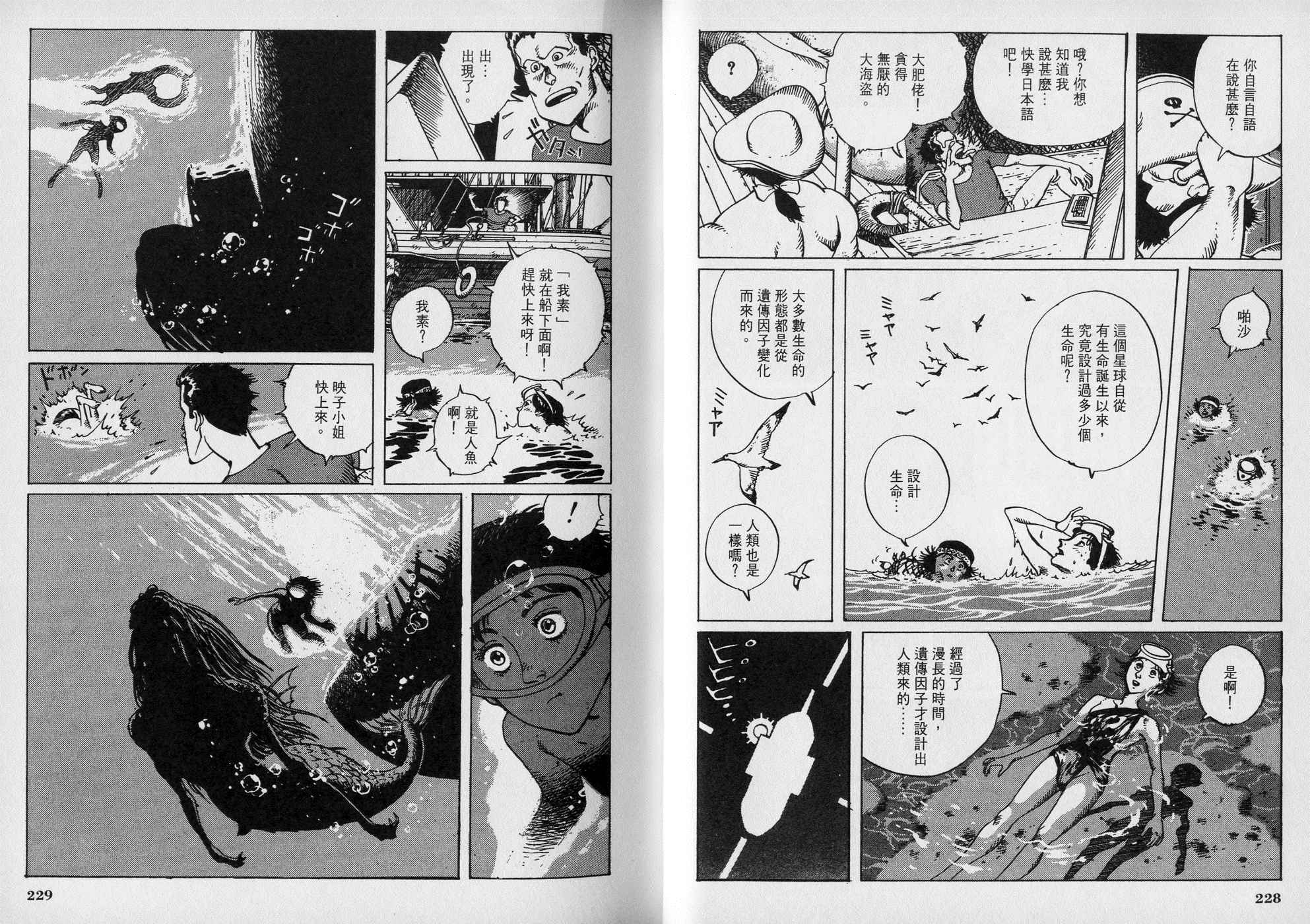 【VERSION】漫画-（第01卷）章节漫画下拉式图片-104.jpg