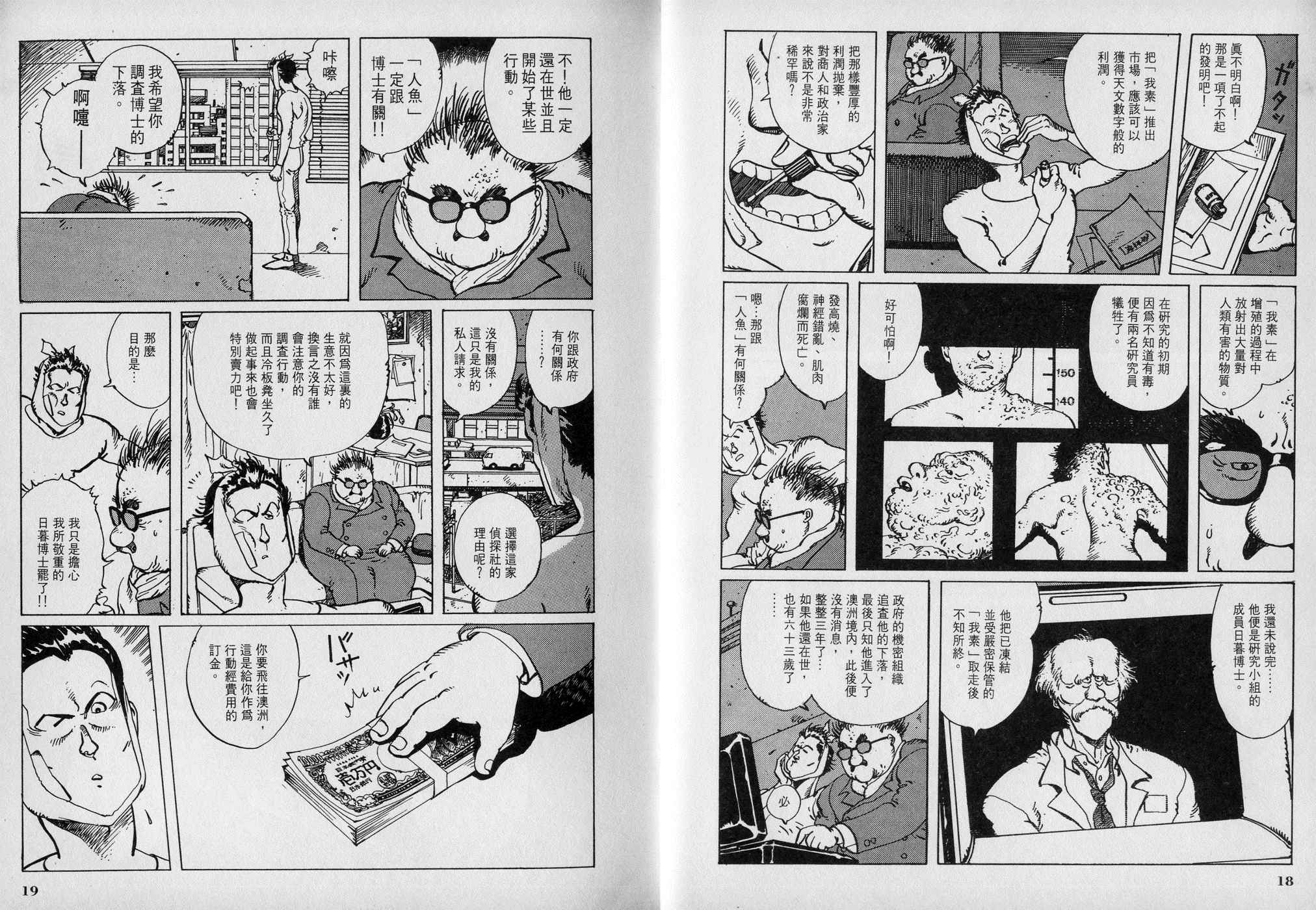 【VERSION】漫画-（第01卷）章节漫画下拉式图片-10.jpg