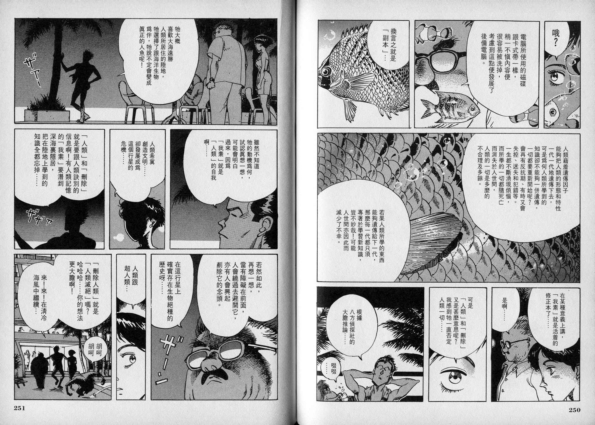【VERSION】漫画-（第01卷）章节漫画下拉式图片-110.jpg