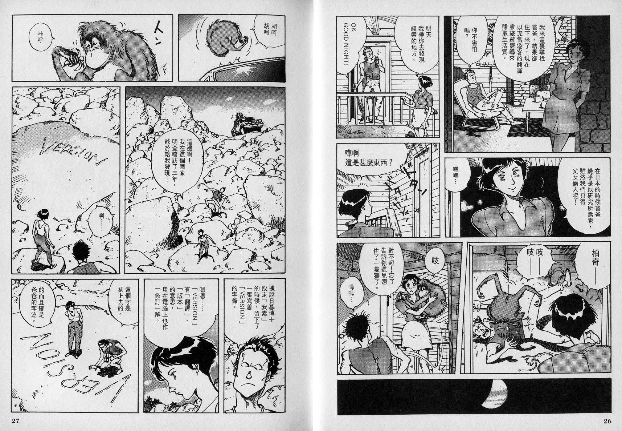 【VERSION】漫画-（第01卷）章节漫画下拉式图片-14.jpg