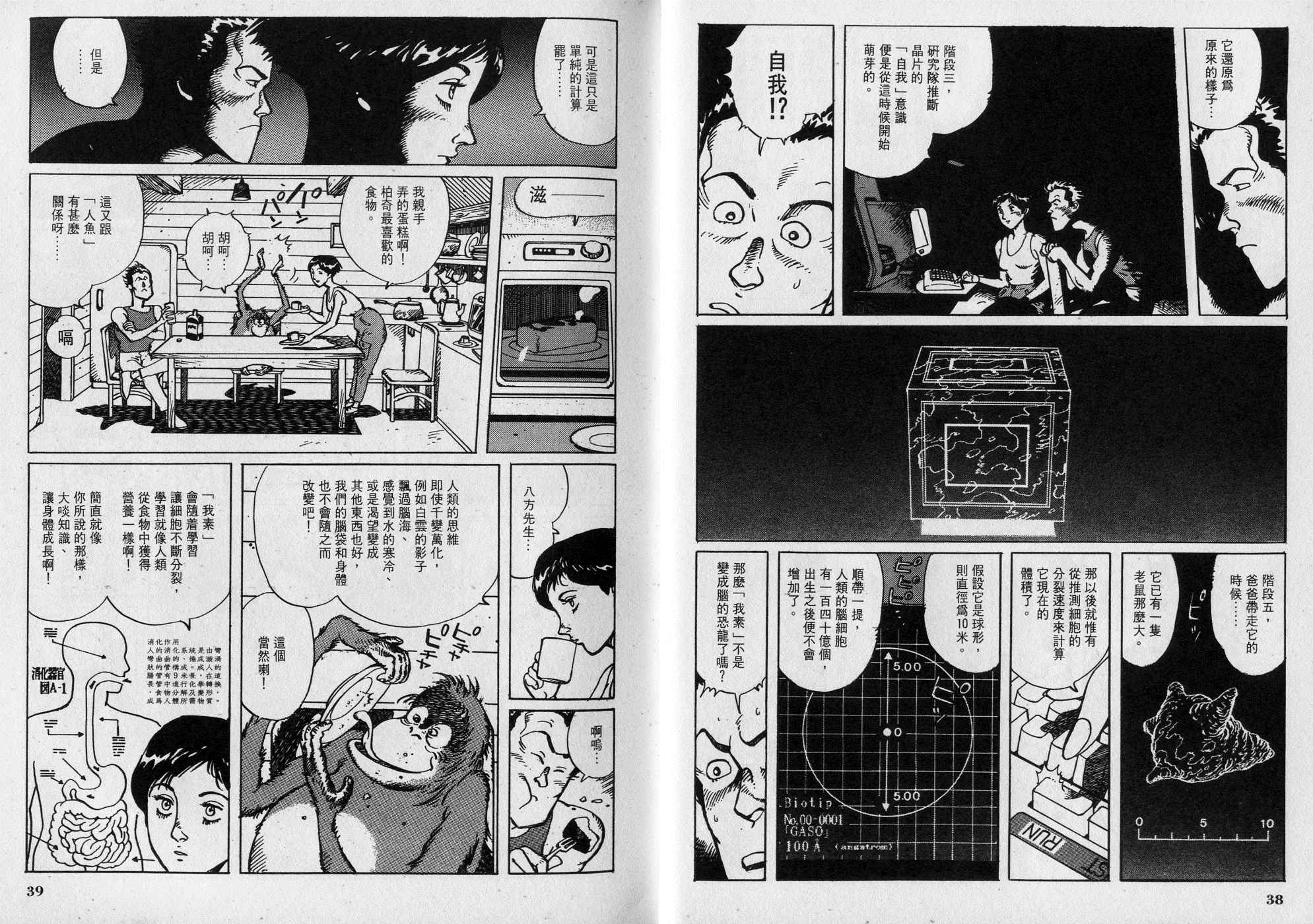 【VERSION】漫画-（第01卷）章节漫画下拉式图片-20.jpg