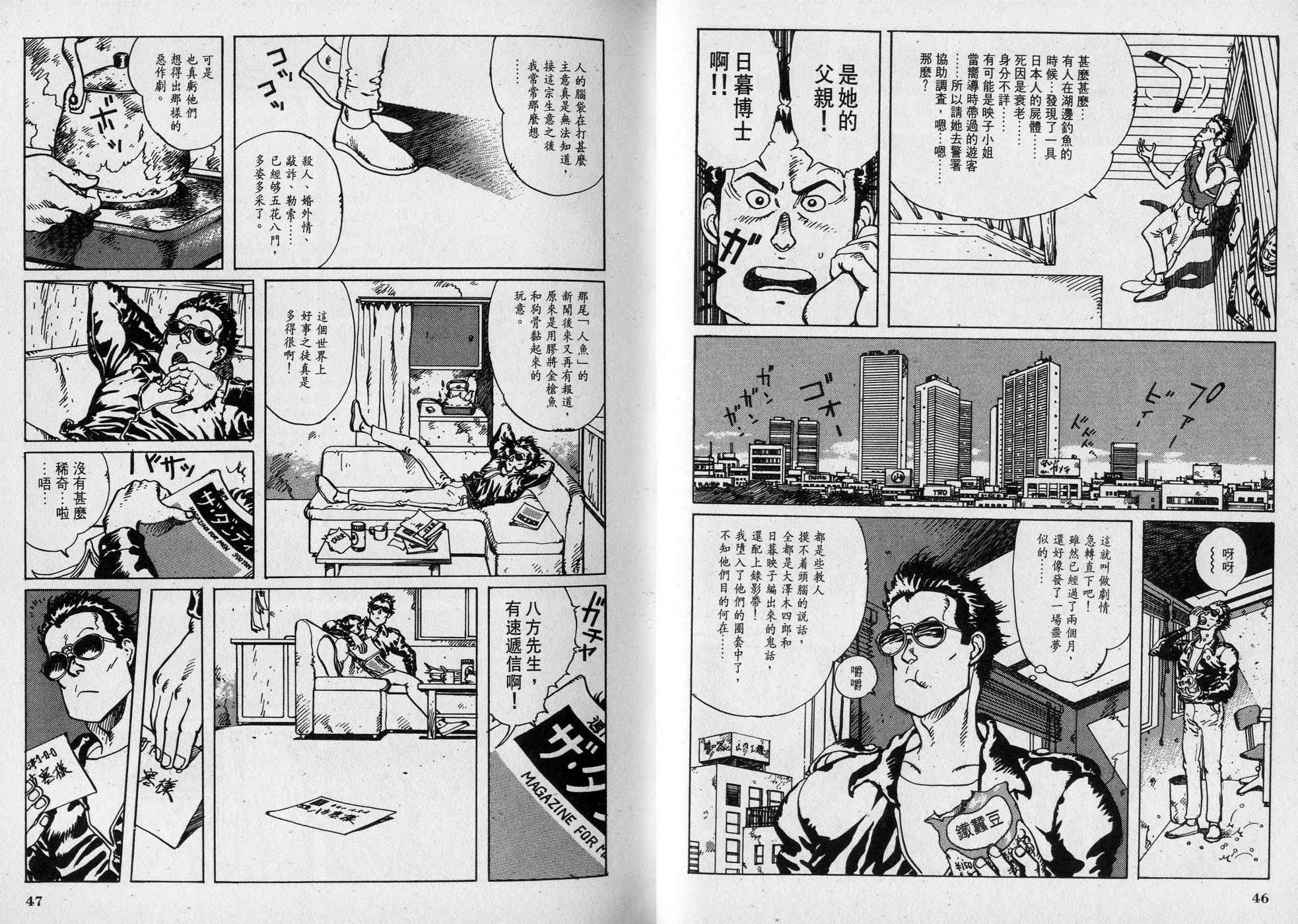 【VERSION】漫画-（第01卷）章节漫画下拉式图片-24.jpg
