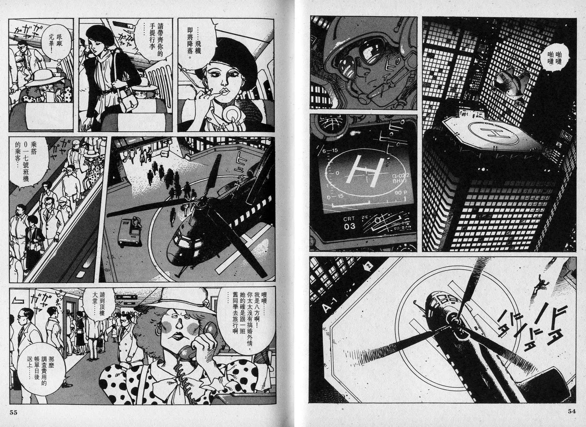 【VERSION】漫画-（第01卷）章节漫画下拉式图片-28.jpg