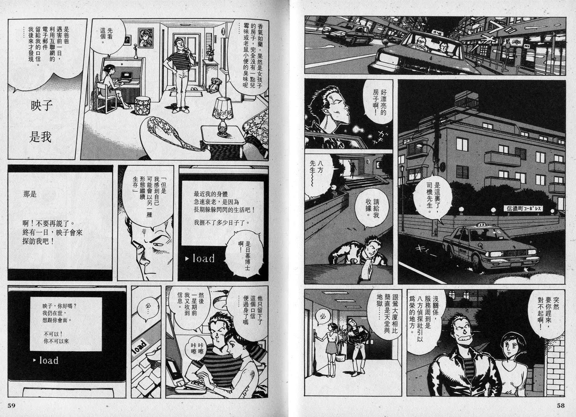 【VERSION】漫画-（第01卷）章节漫画下拉式图片-30.jpg