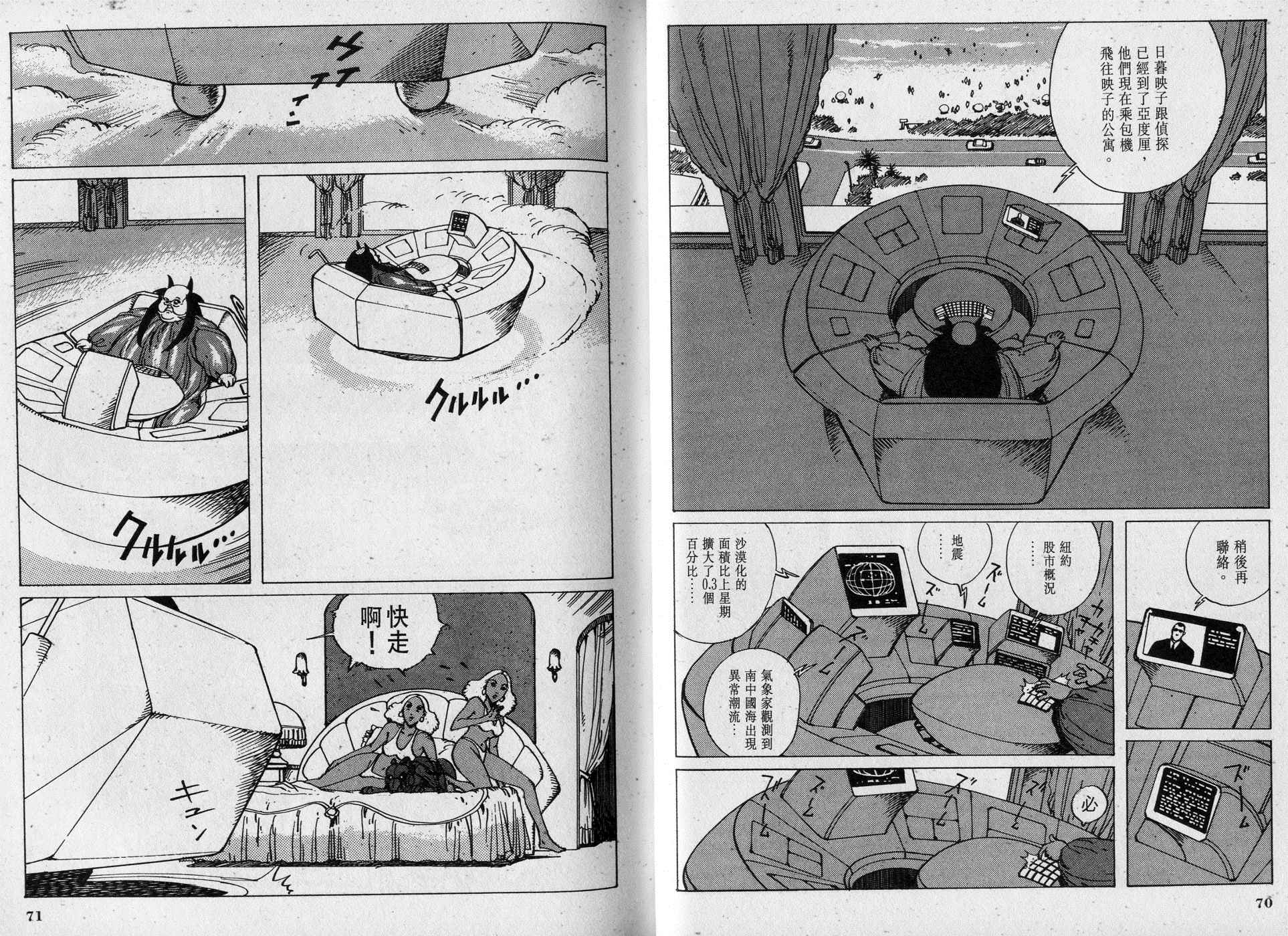 【VERSION】漫画-（第01卷）章节漫画下拉式图片-34.jpg