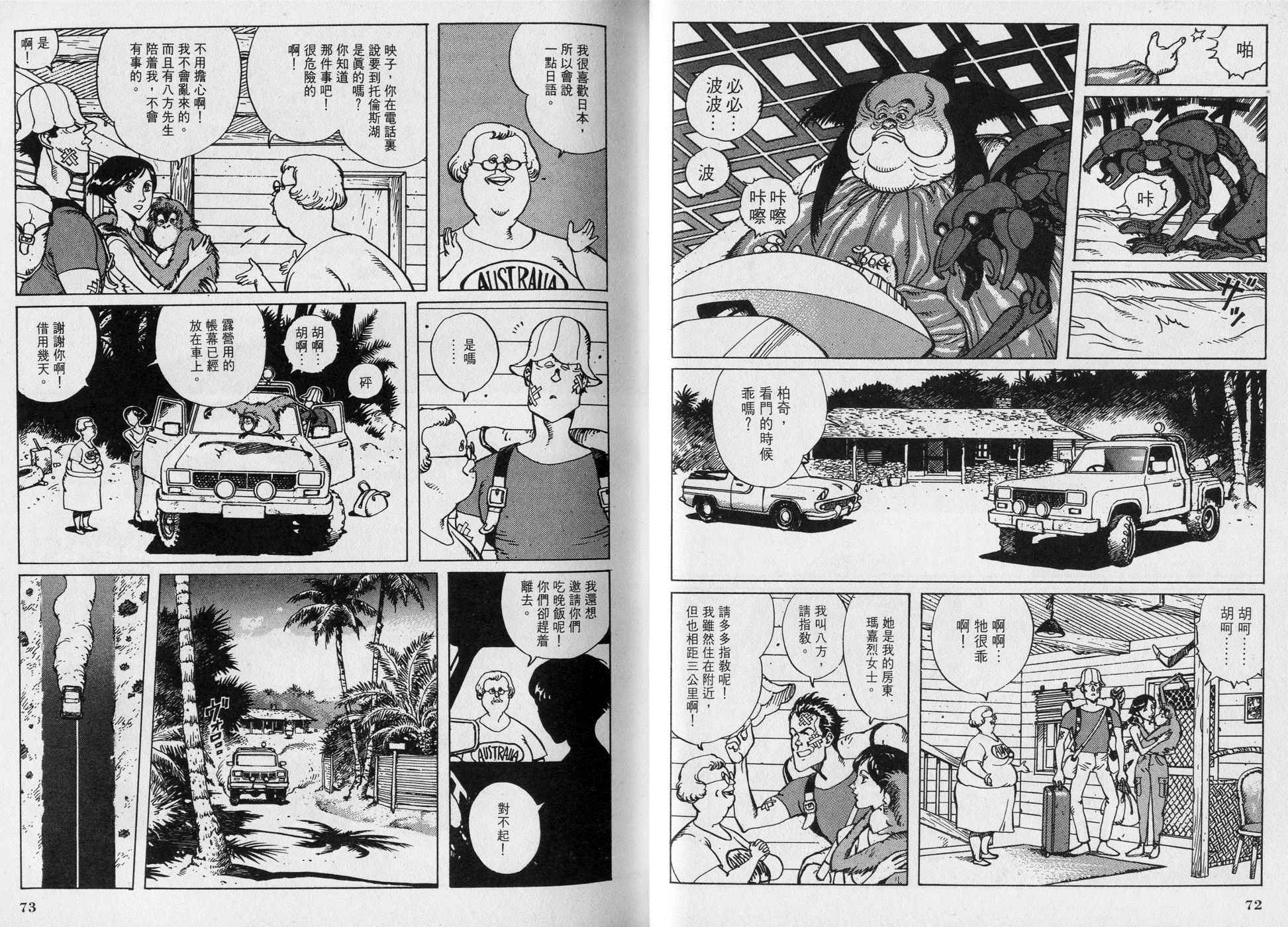 【VERSION】漫画-（第01卷）章节漫画下拉式图片-35.jpg