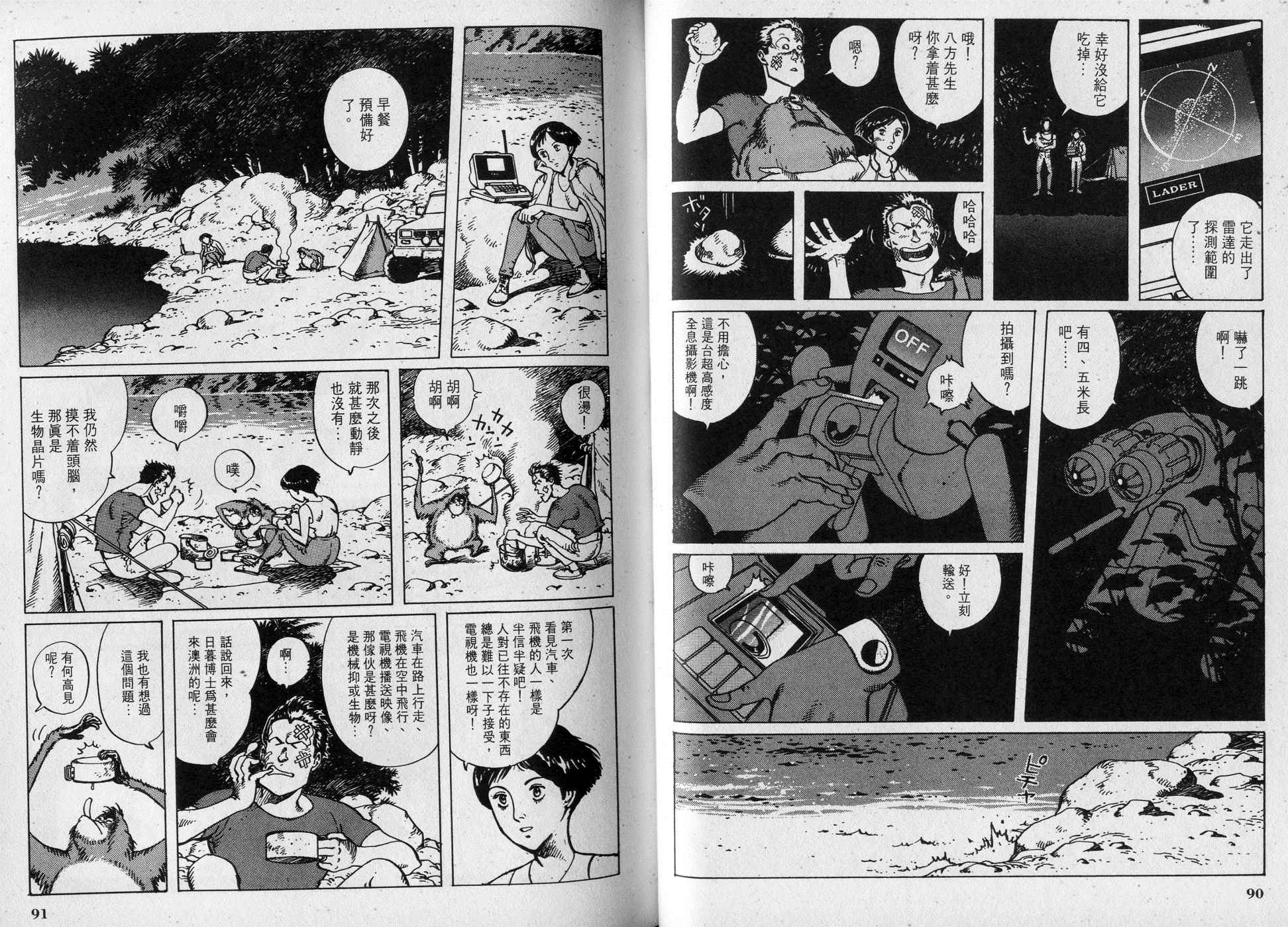 【VERSION】漫画-（第01卷）章节漫画下拉式图片-44.jpg