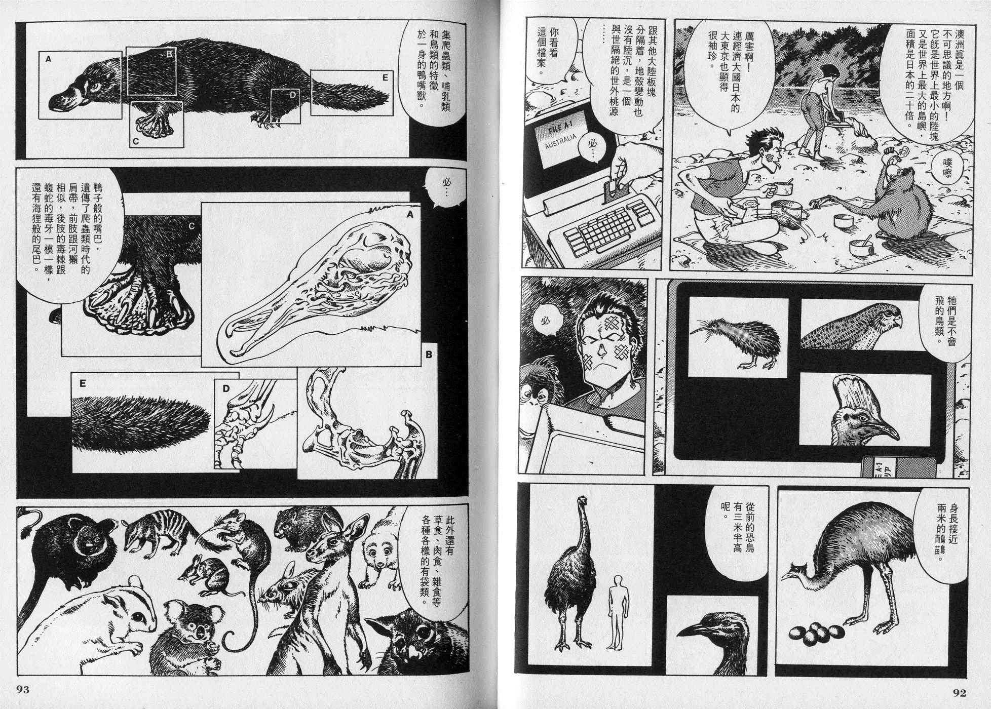 【VERSION】漫画-（第01卷）章节漫画下拉式图片-45.jpg