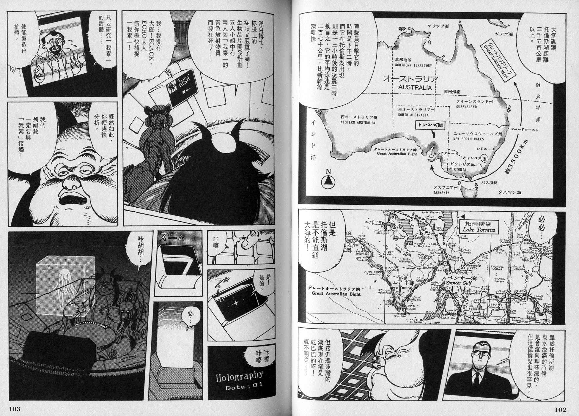 【VERSION】漫画-（第01卷）章节漫画下拉式图片-50.jpg