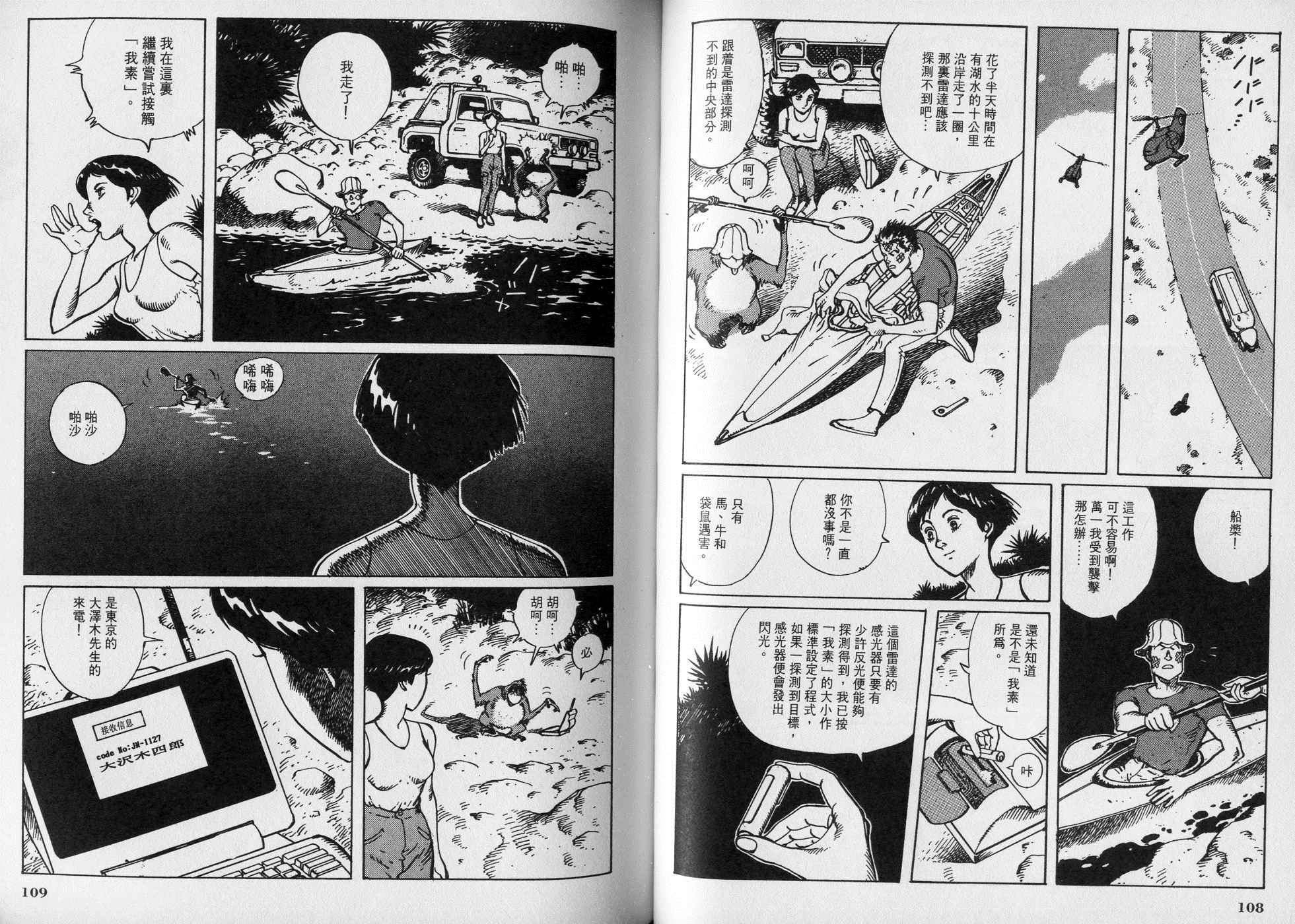 【VERSION】漫画-（第01卷）章节漫画下拉式图片-52.jpg
