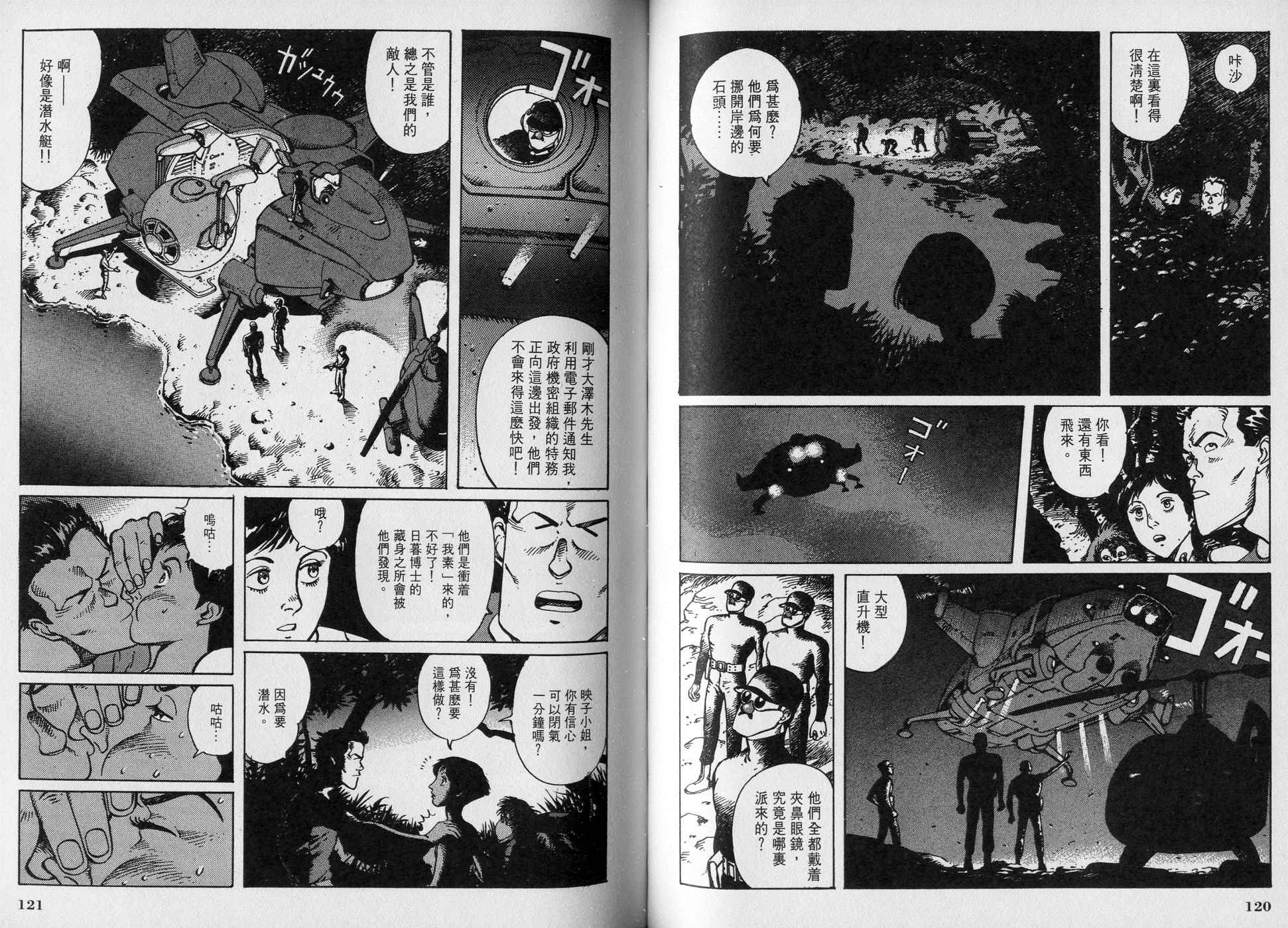【VERSION】漫画-（第01卷）章节漫画下拉式图片-58.jpg