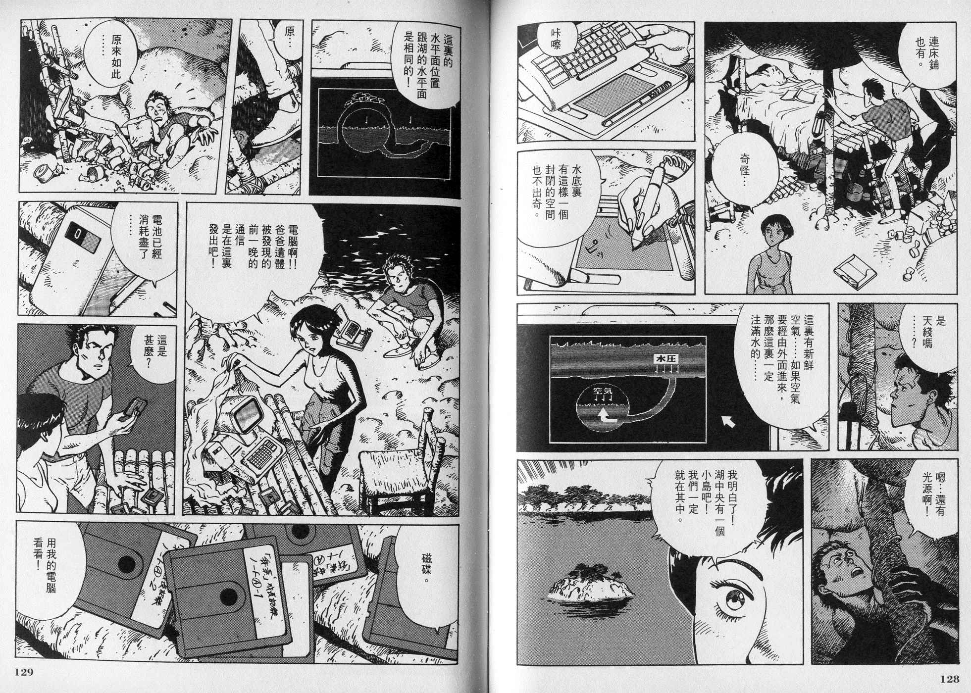 【VERSION】漫画-（第01卷）章节漫画下拉式图片-62.jpg