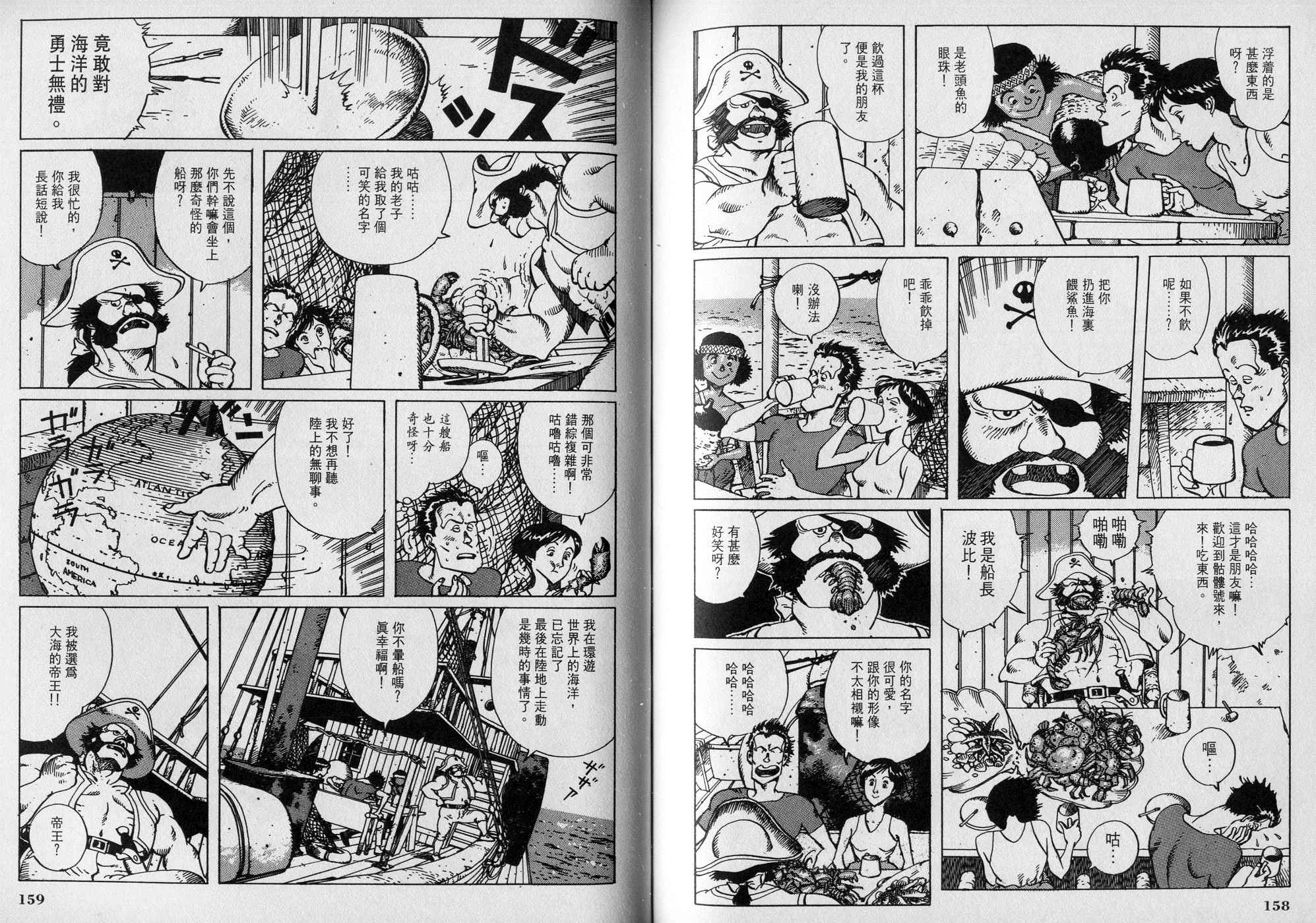 【VERSION】漫画-（第01卷）章节漫画下拉式图片-75.jpg