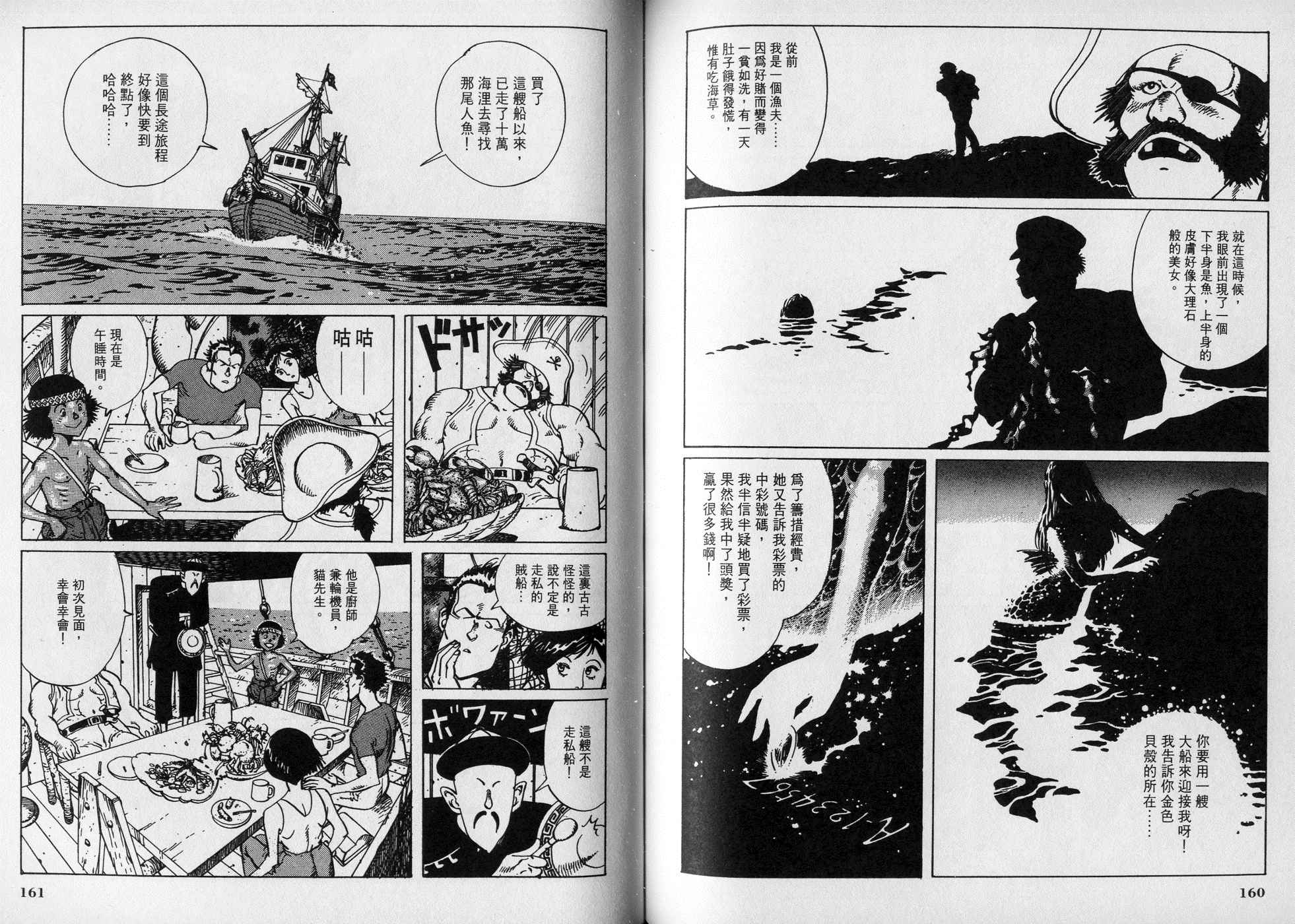【VERSION】漫画-（第01卷）章节漫画下拉式图片-76.jpg