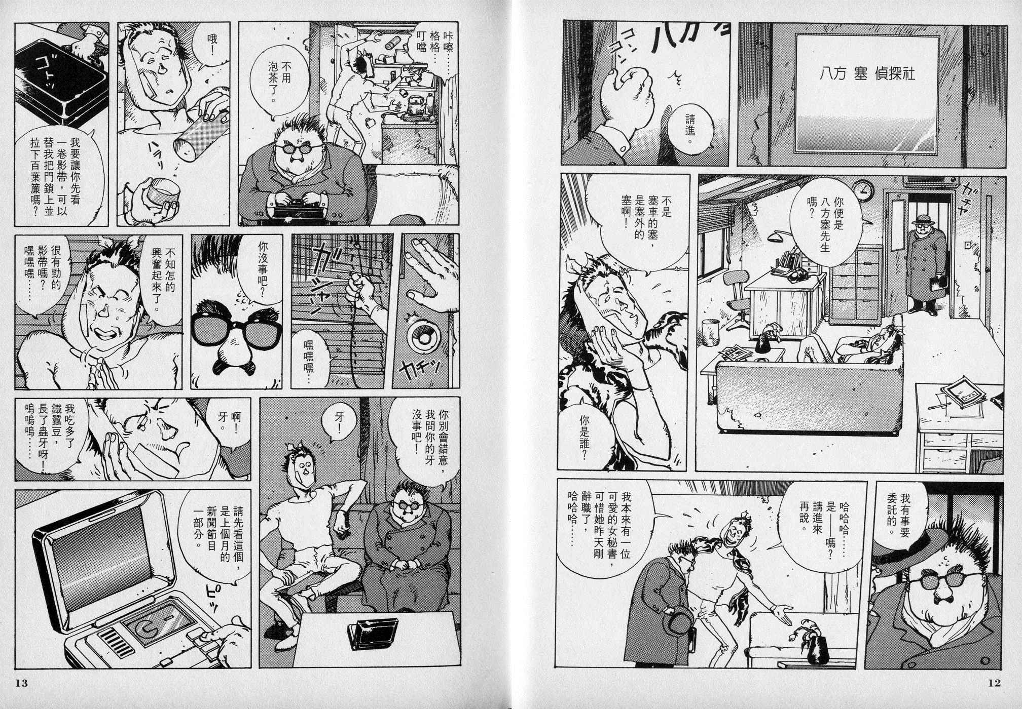 【VERSION】漫画-（第01卷）章节漫画下拉式图片-7.jpg