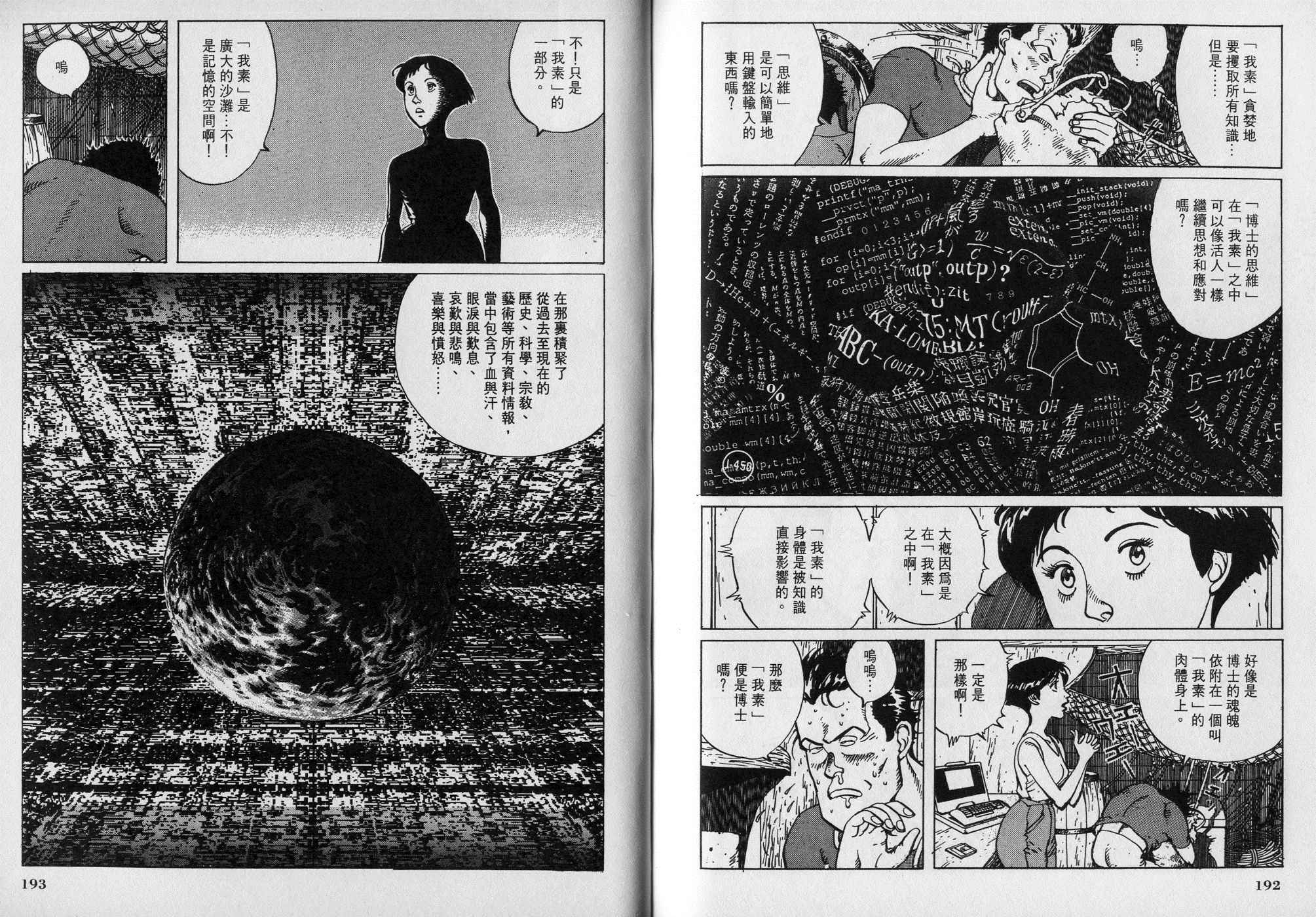 【VERSION】漫画-（第01卷）章节漫画下拉式图片-88.jpg